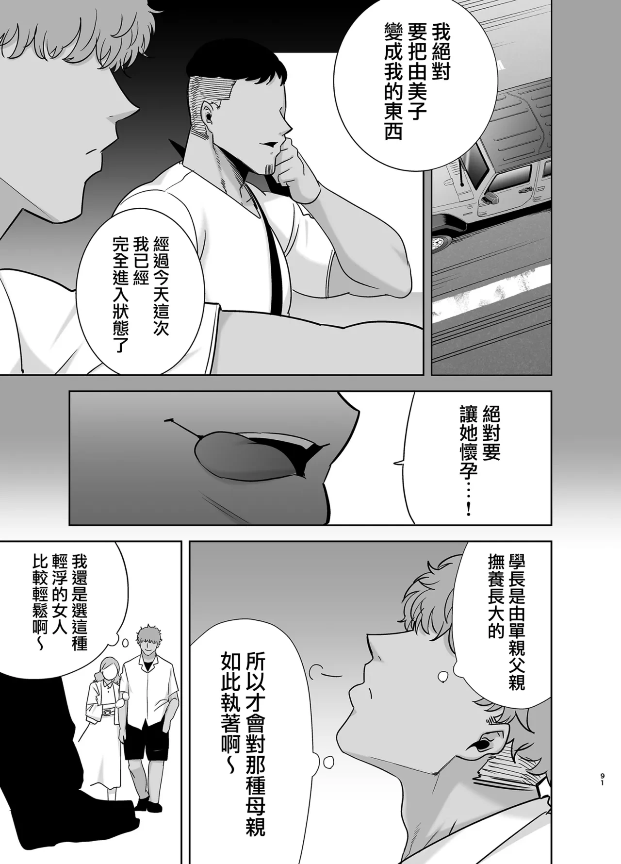 หน้า 90