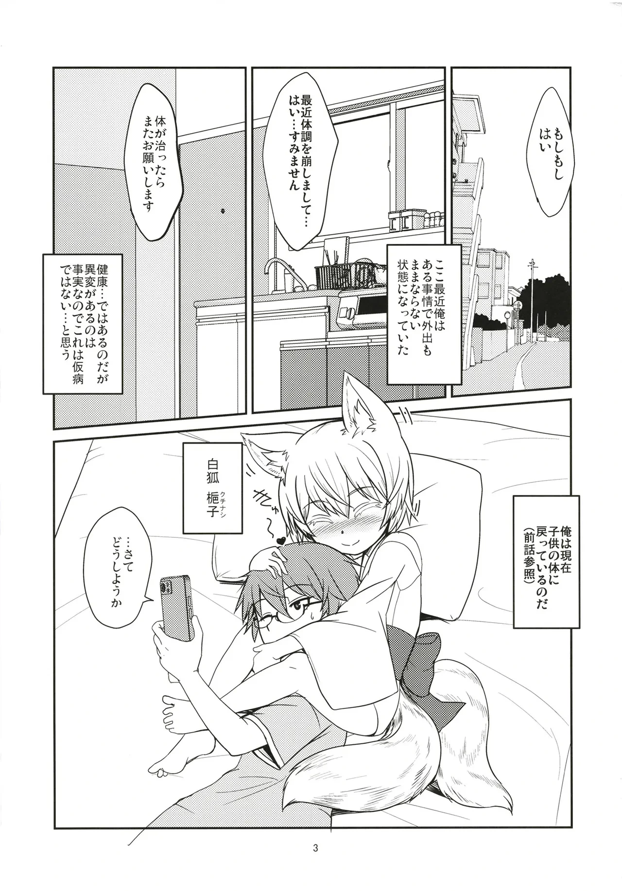 หน้า 3