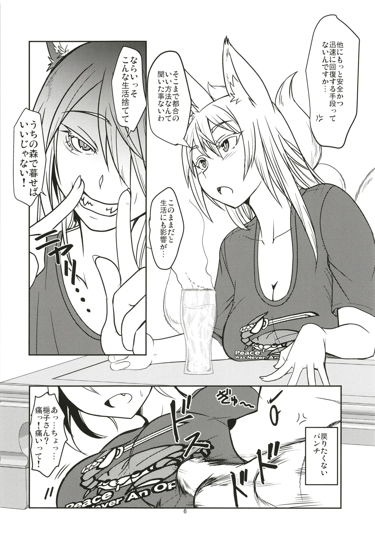 หน้า 6