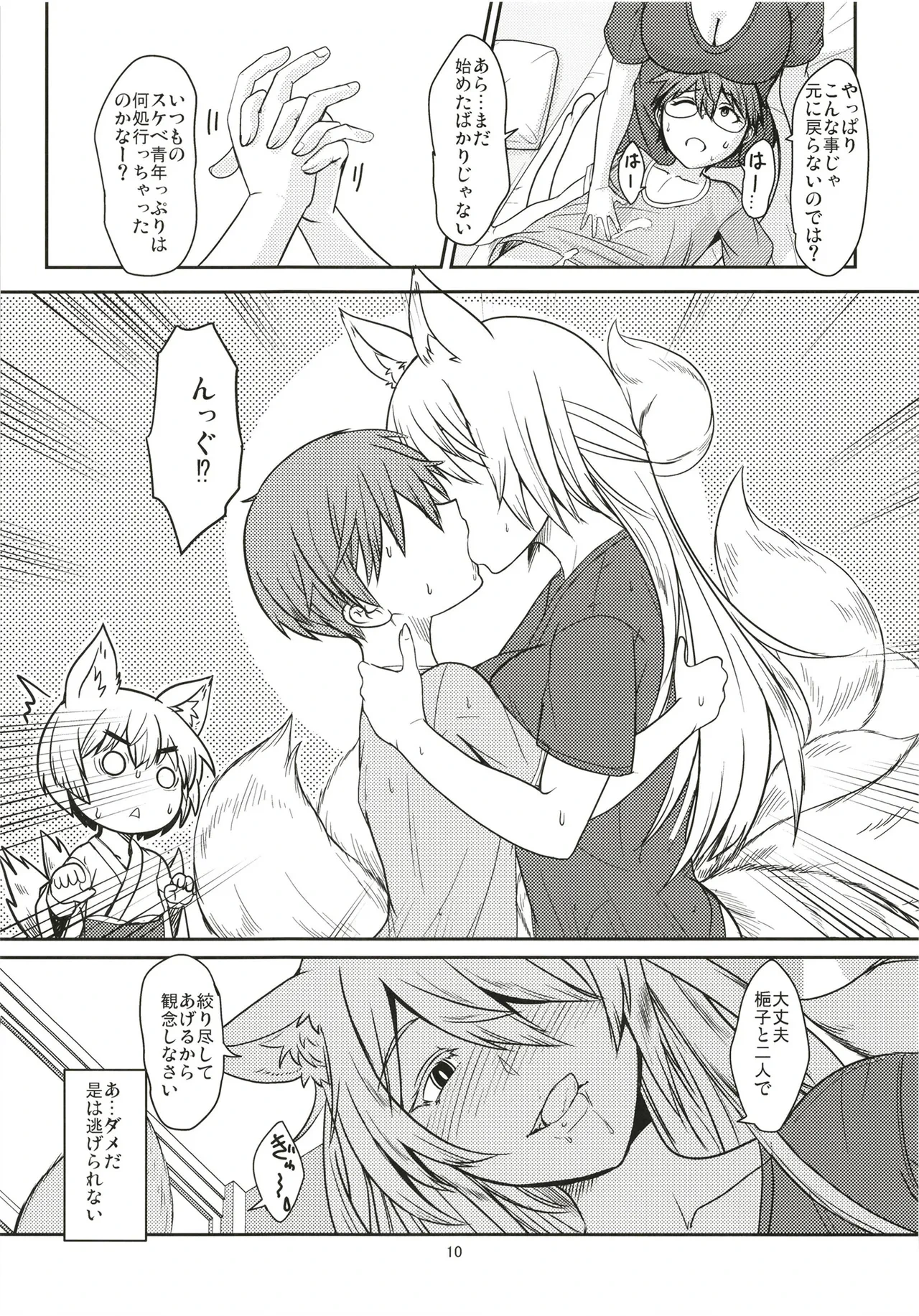 หน้า 10