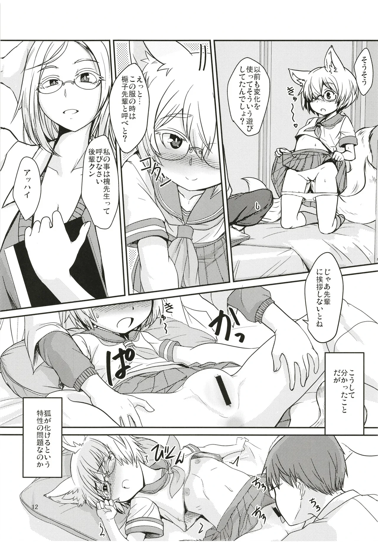 หน้า 12