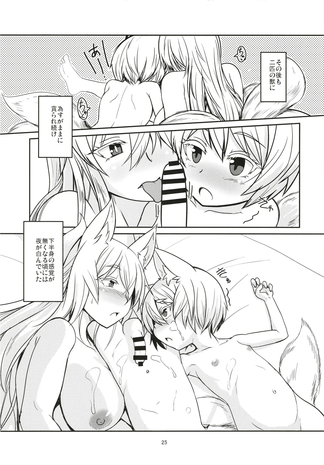 หน้า 25