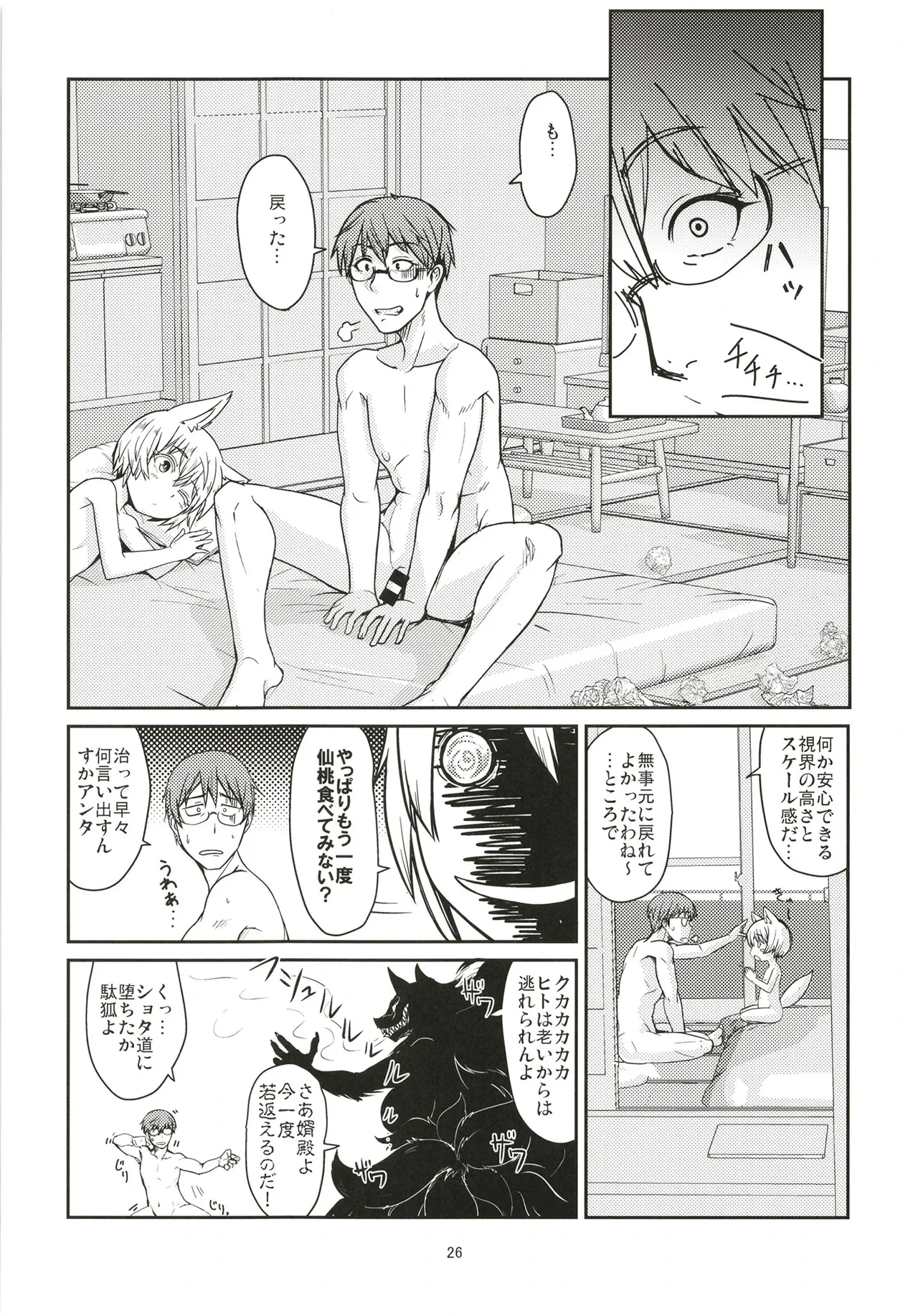 หน้า 26