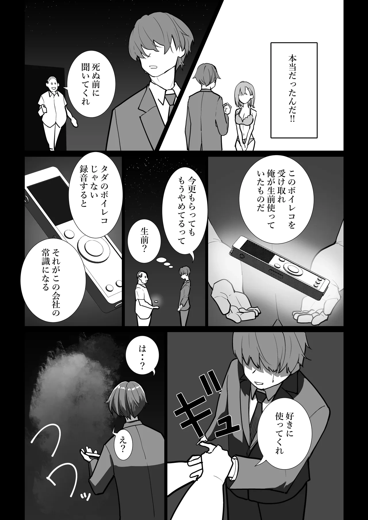 หน้า 8