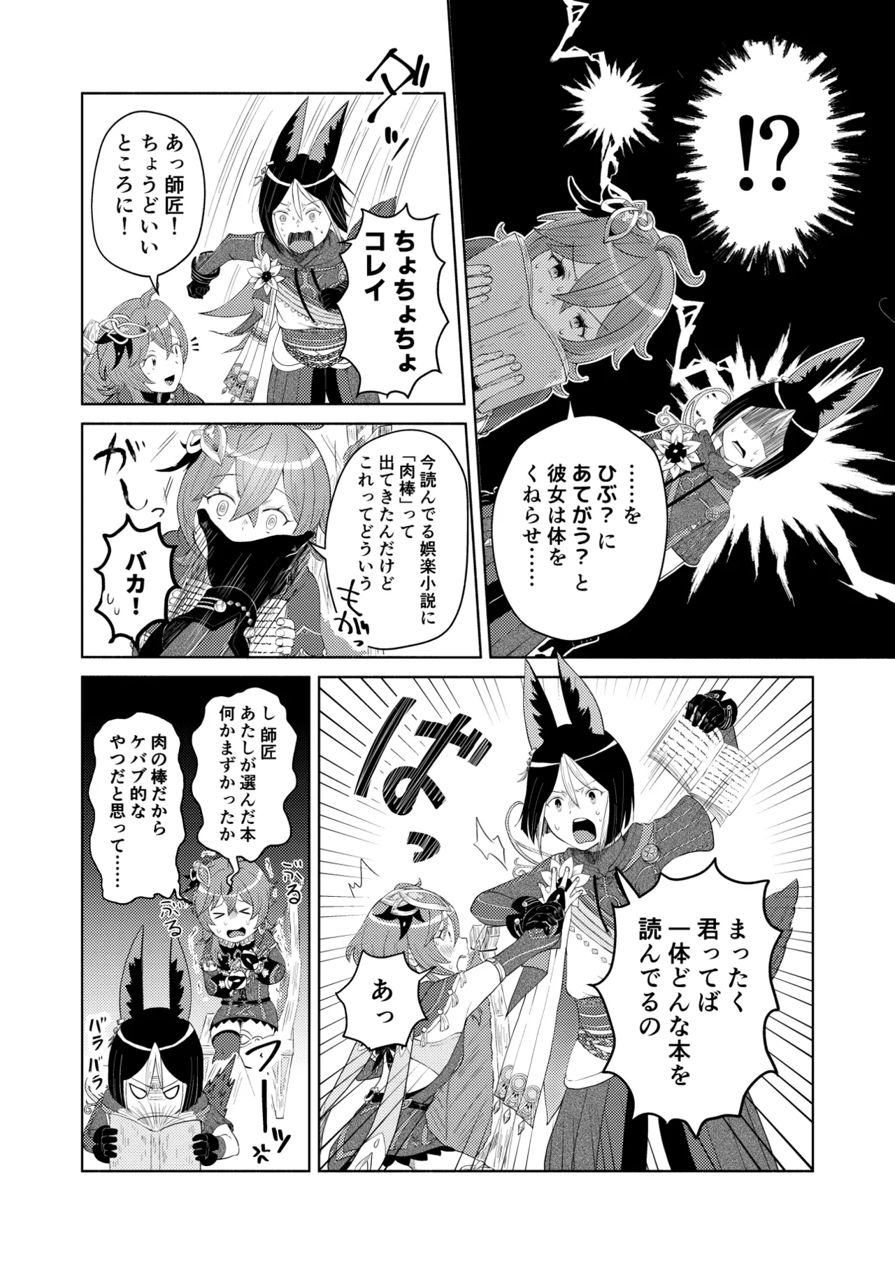 [Warui Yatsu] Tonikore - Full Version