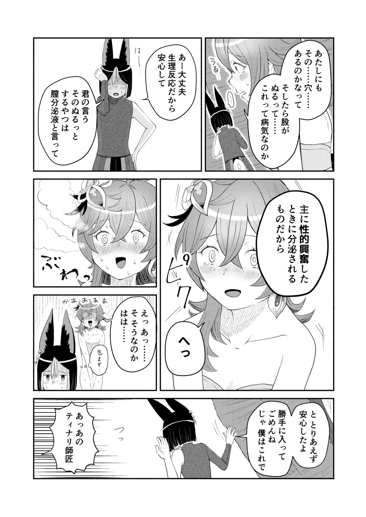 หน้า 8