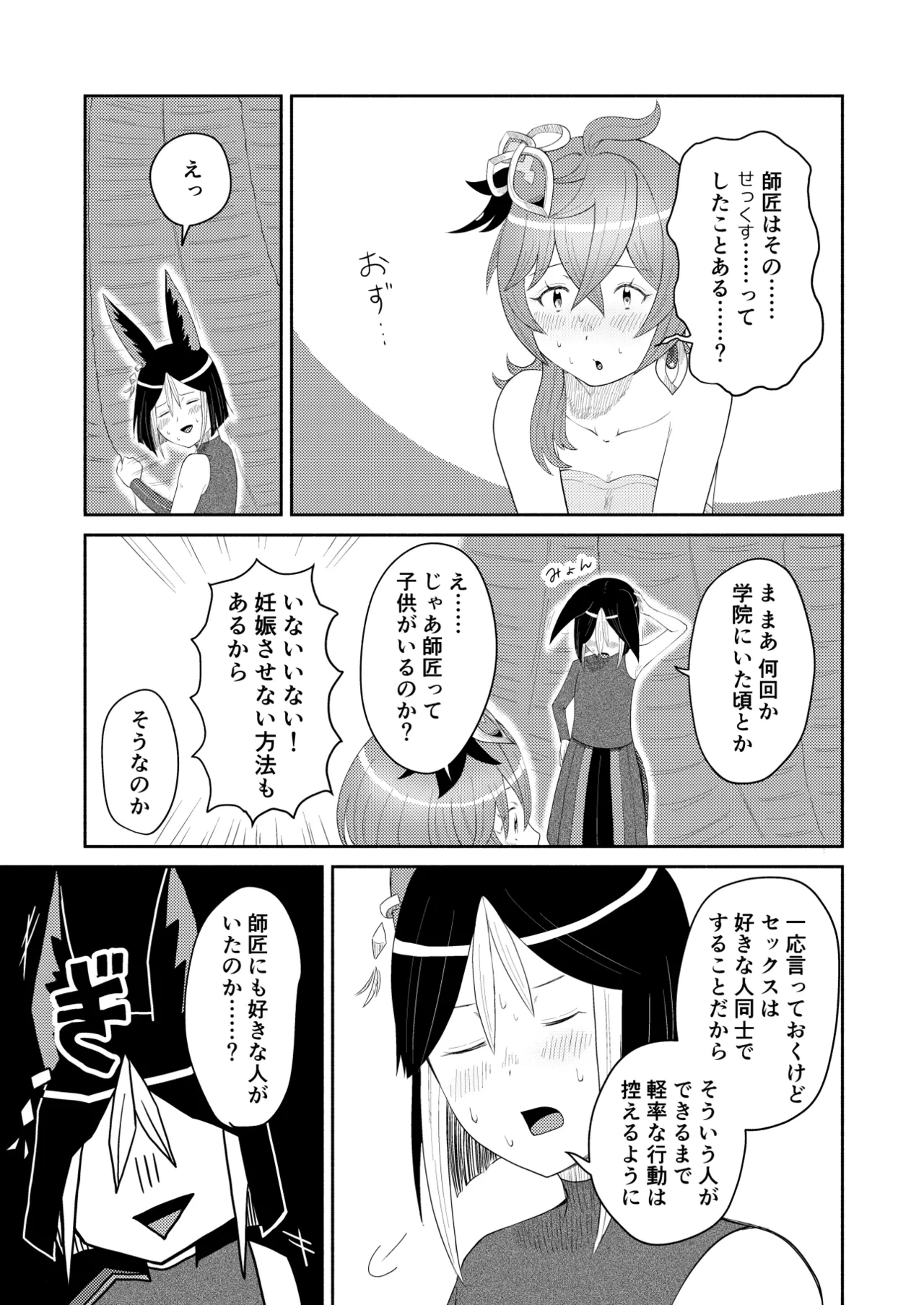 หน้า 9