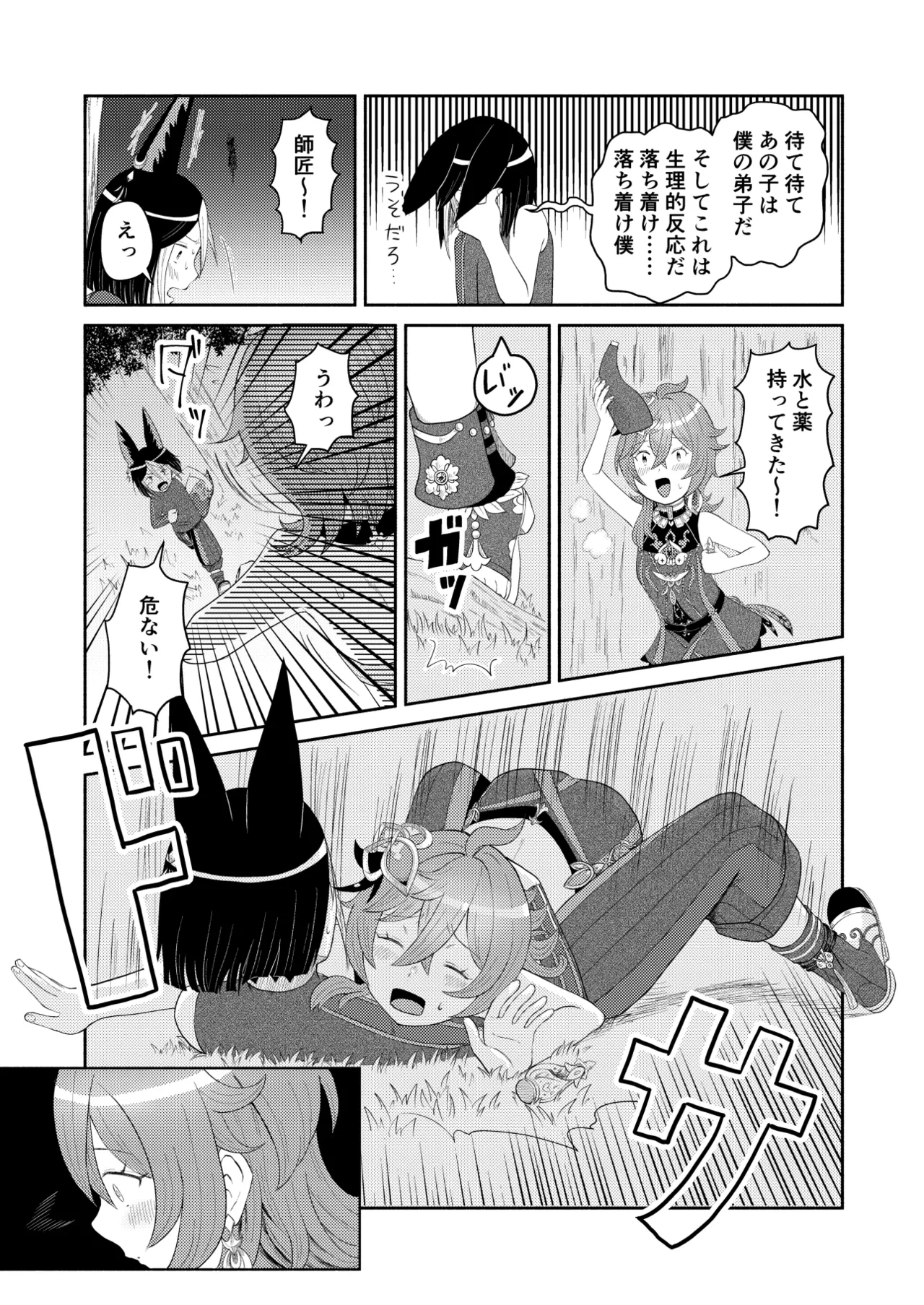 หน้า 11