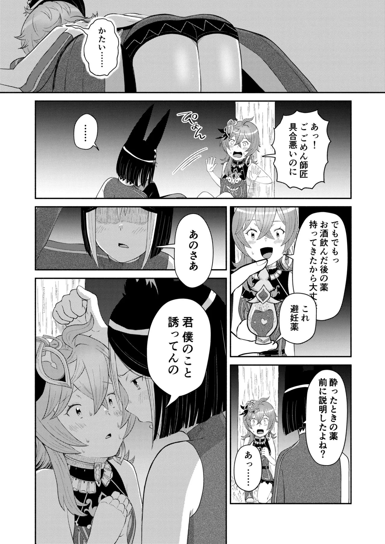 หน้า 12