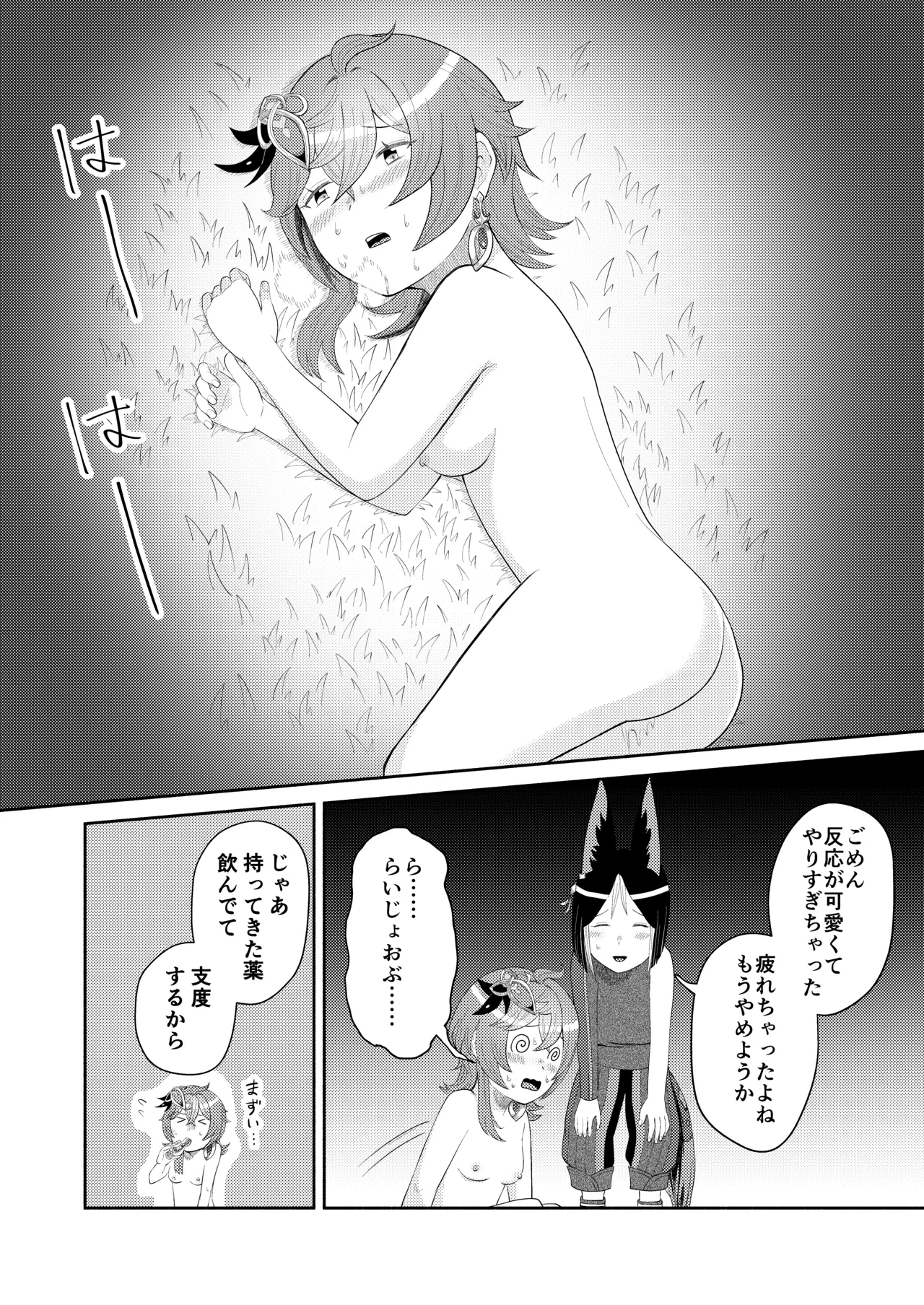 หน้า 18
