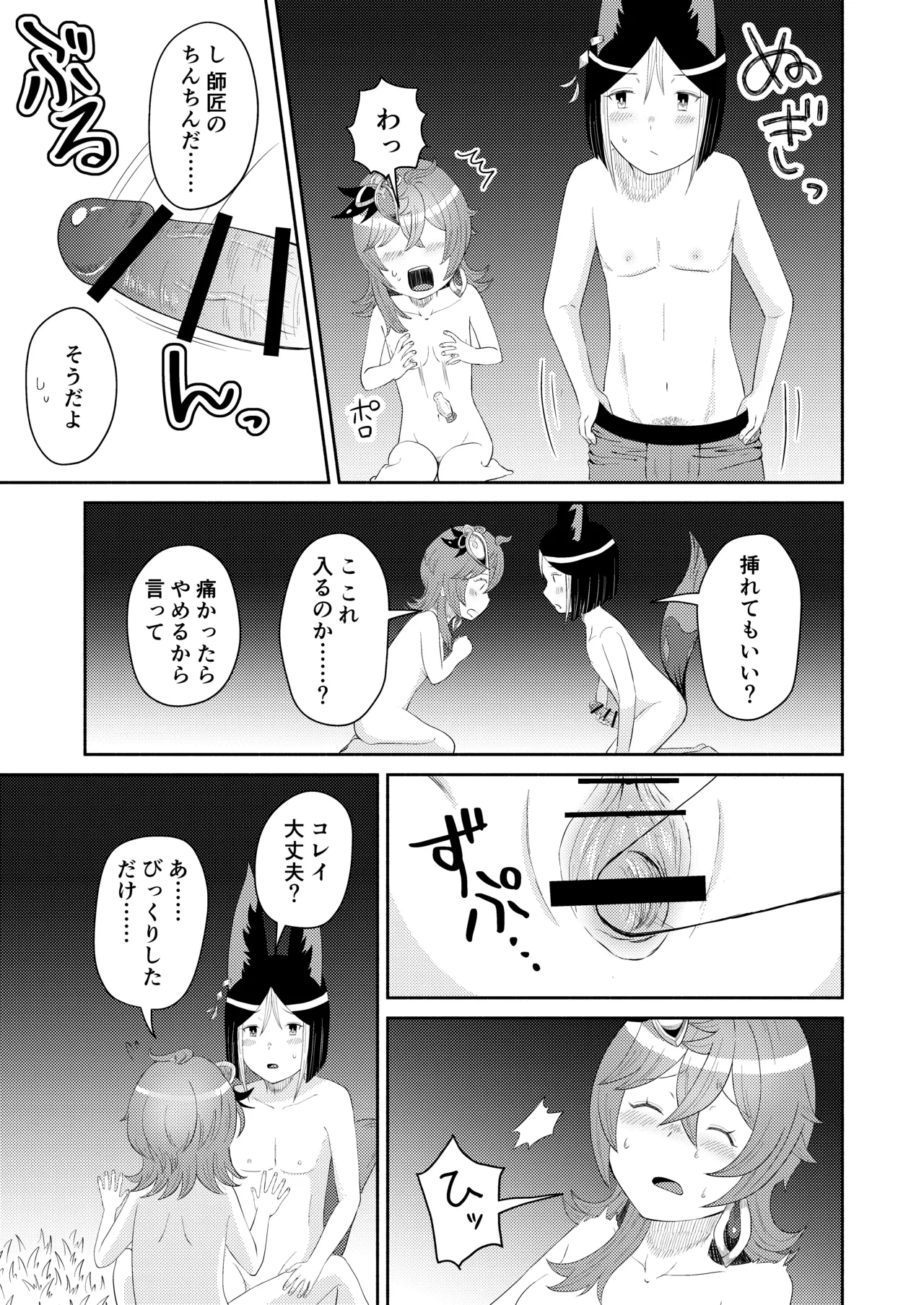 หน้า 19