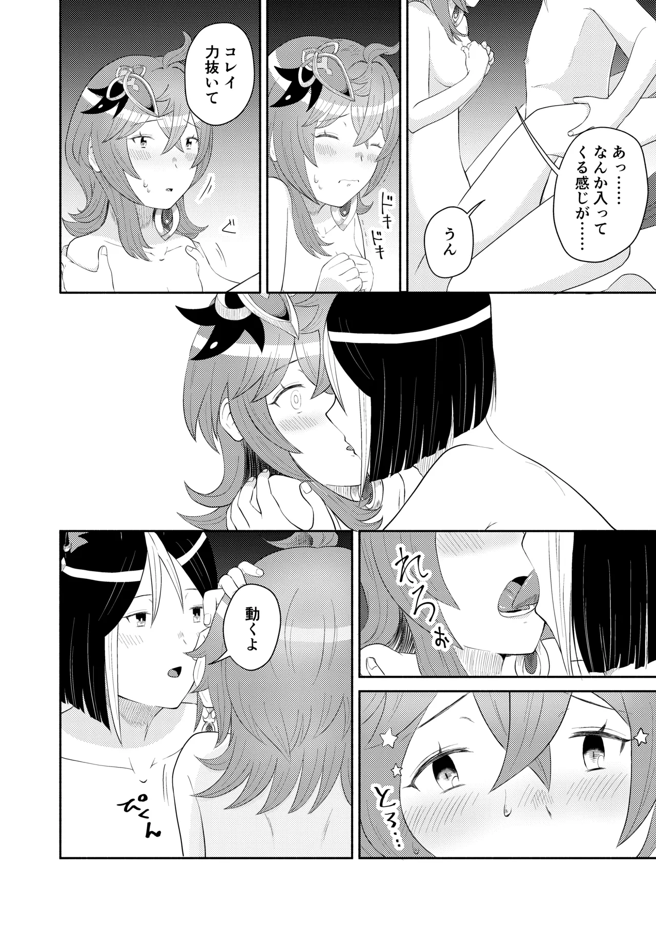 หน้า 20
