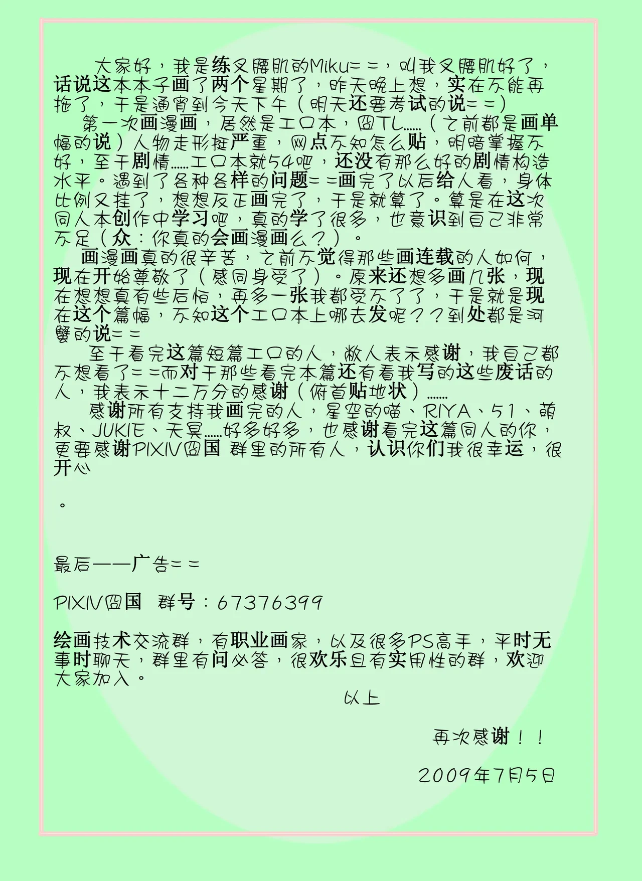 หน้า 18