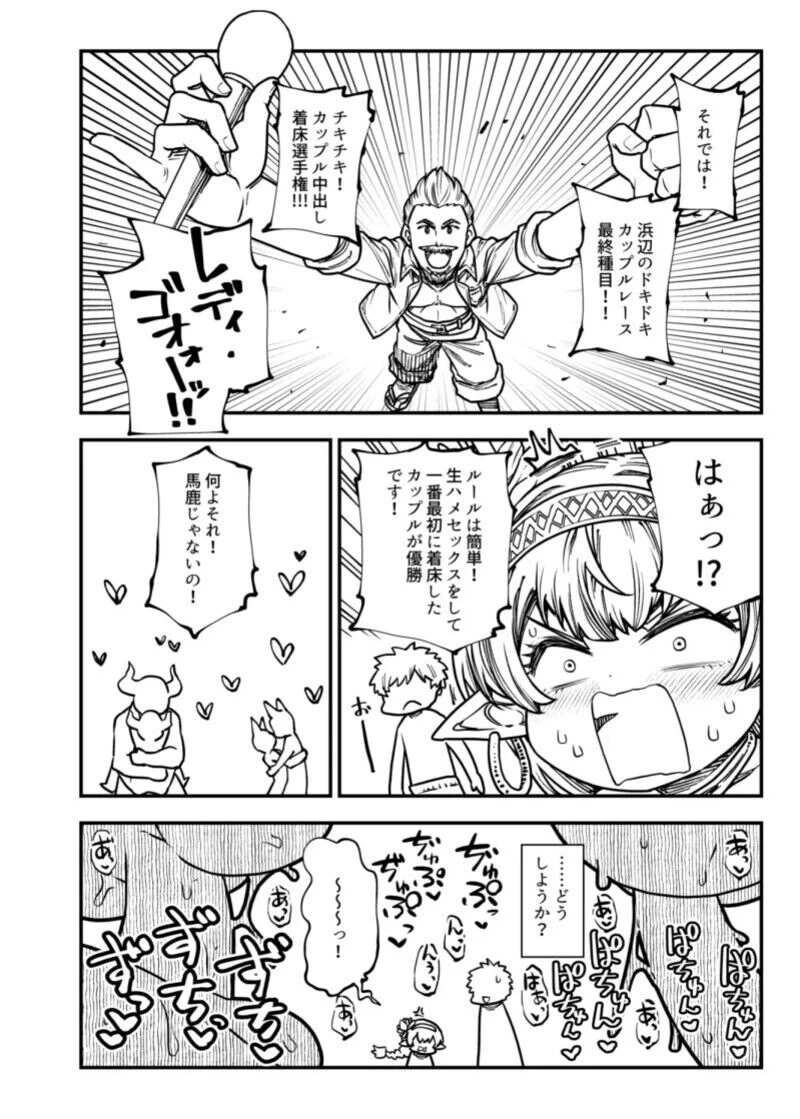 [Hiyakake Gohan (Oyabe Ryo)] C106 Copy Bon