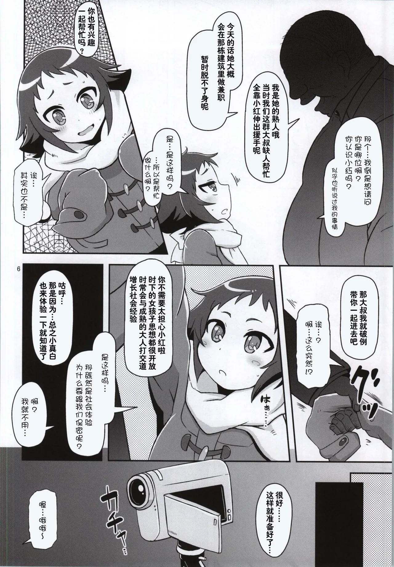 หน้า 6