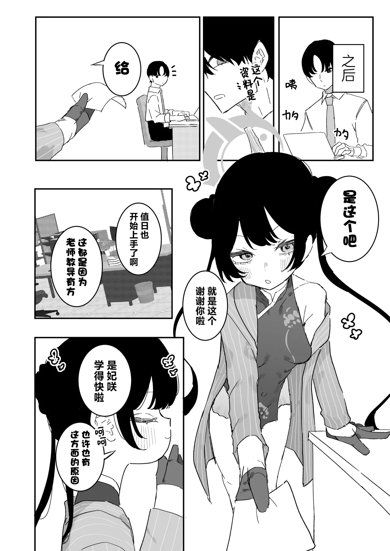 หน้า 34