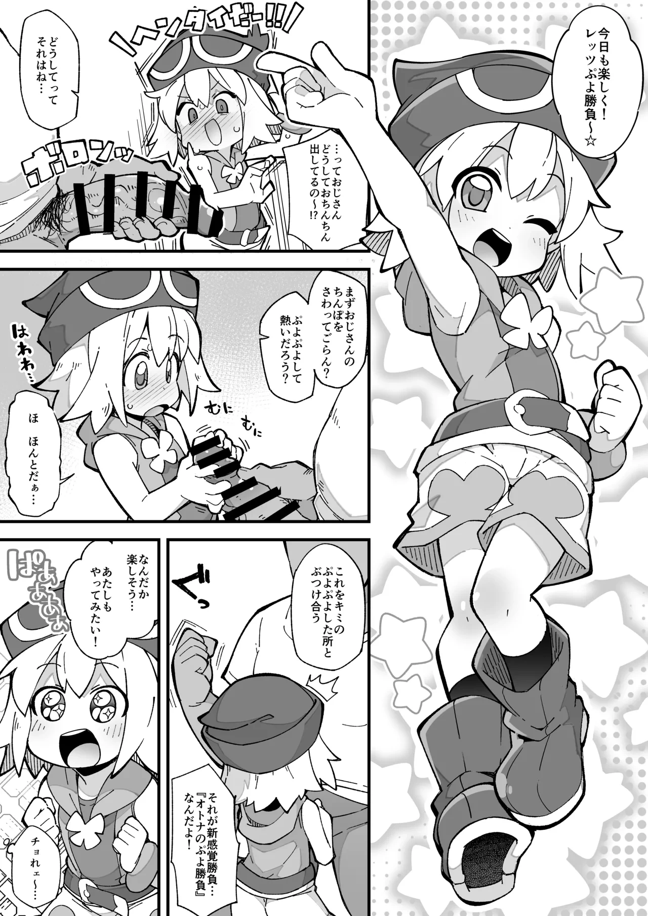 [フクロウ] ぷよぷよ短編漫画_アミティ (ぷよぷよ)