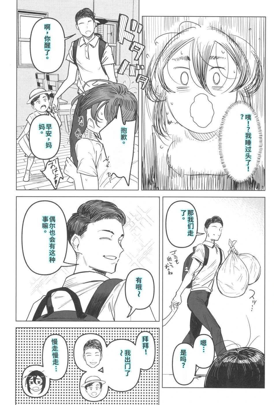 หน้า 6