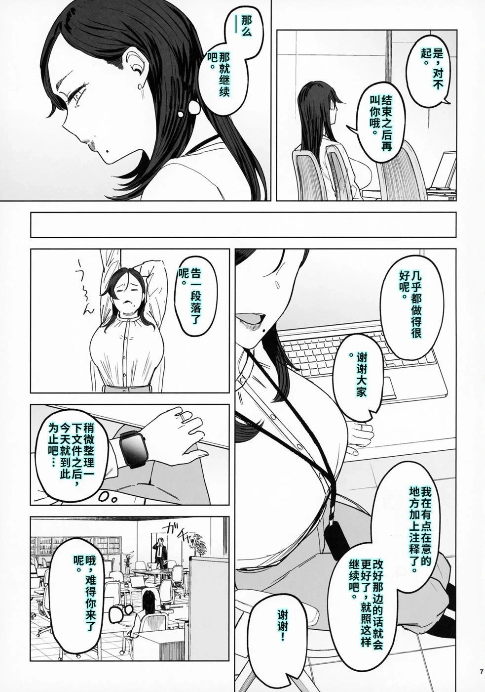 หน้า 6