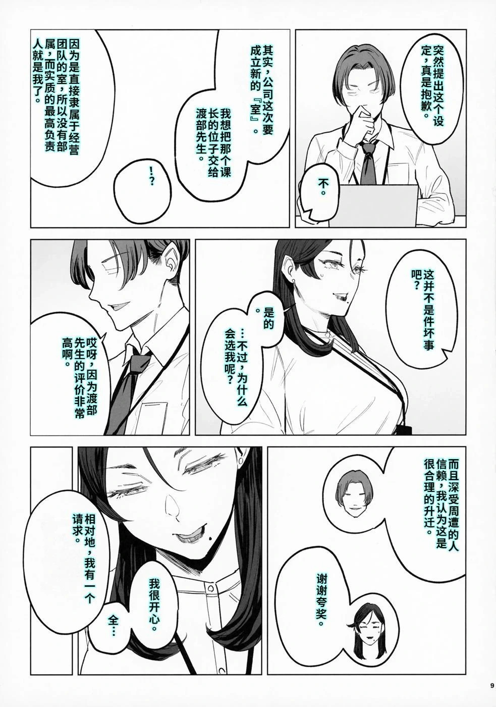 หน้า 8