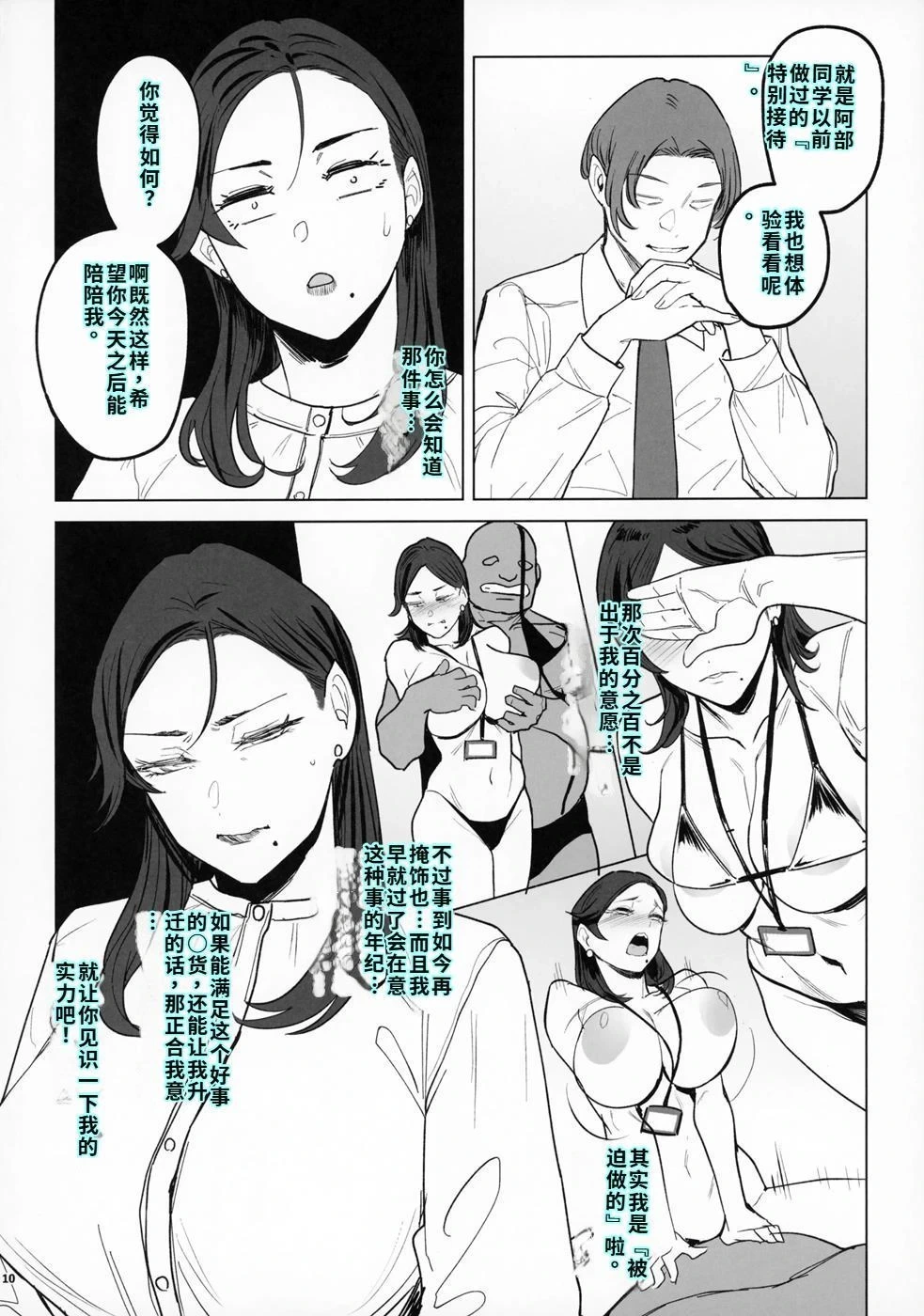 หน้า 9