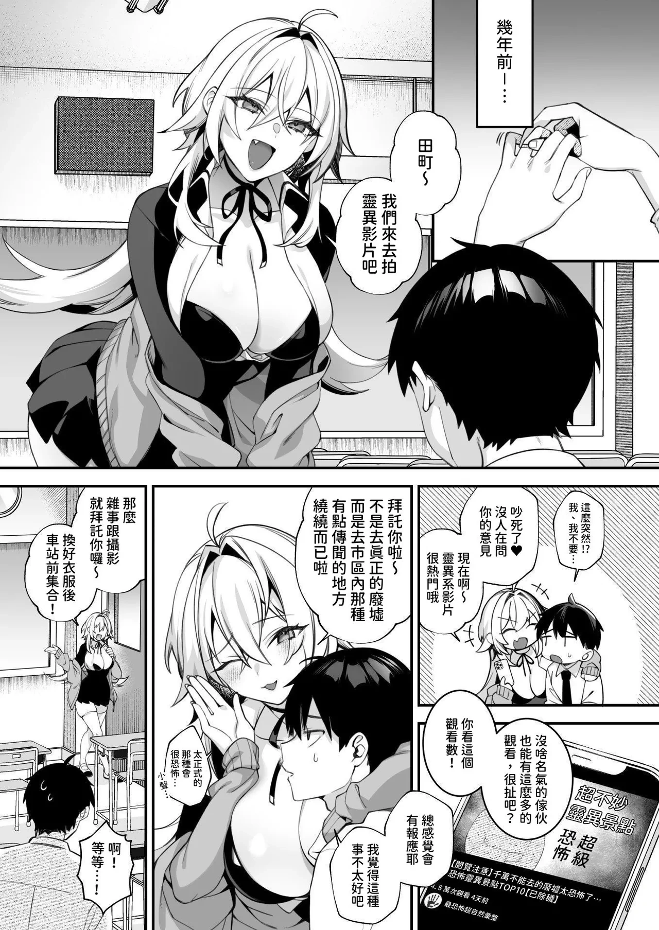 [Puu no Puupuupuu (Shindou)] Okasare Saimin 5 Danshi Hitori Shika Inai Gakuen de Seikaku Saiaku no Ijimekko ni Okasaremakuru｜侵犯催眠5 身在男生僅1位的學校中被性格最差勁的霸凌者給瘋狂侵犯 [Chinese] [柚香農業] [Decensored] [restday111] [Digital]