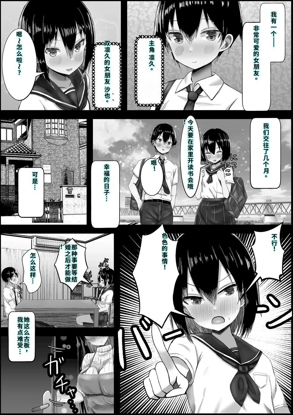[Hagure Moguri] Kano Mama ~Ecchi Sasete Kurenai Kanojo Yori Sasete Kureru Okaa-san~ [Chinese] [40P個人漢化]