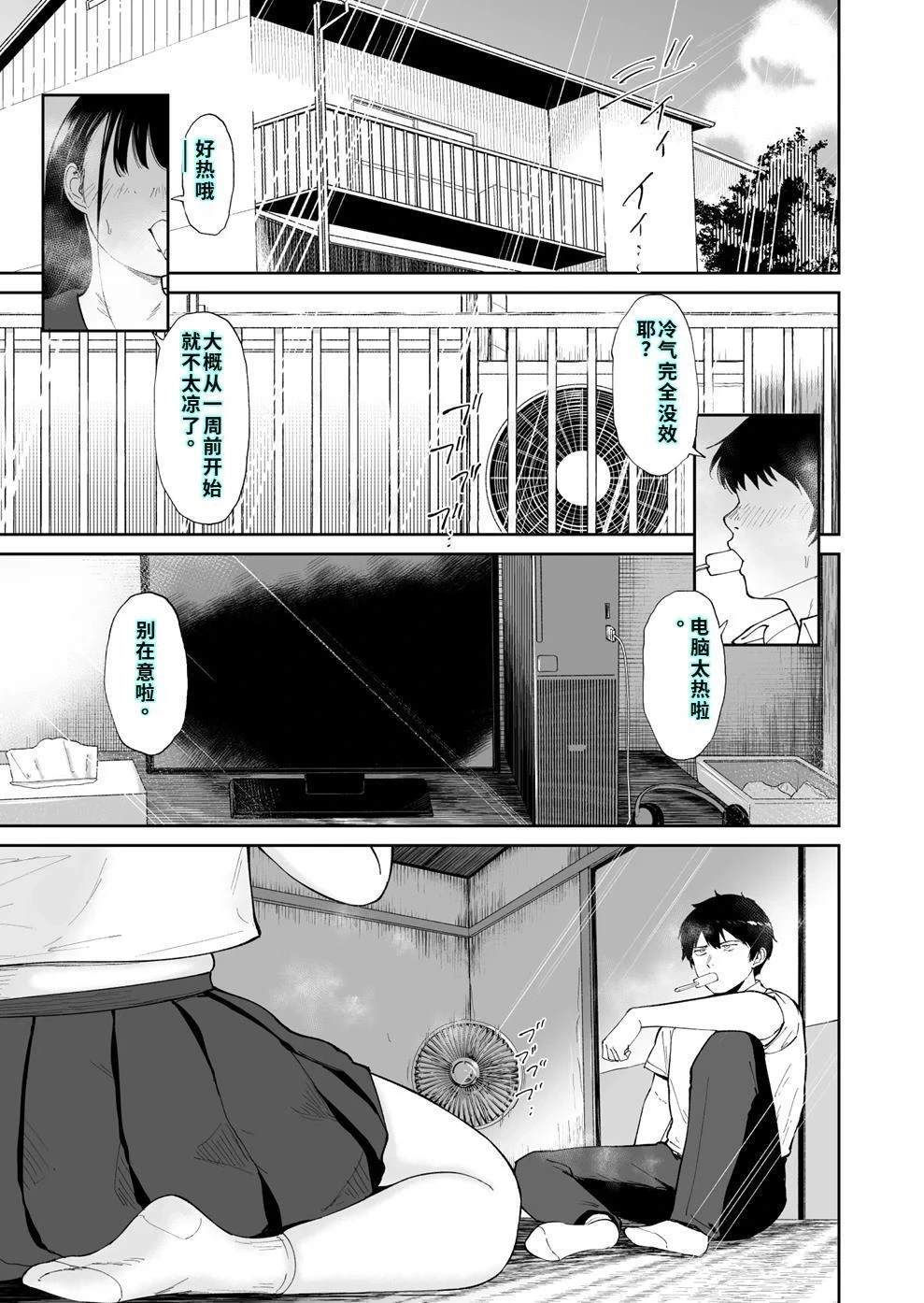 [yogurt (ビフィダス)] 乳牛娘〜幼馴染の陰キャむちむち娘と乳牛プレイにふける夏休み〜 [DL版]
