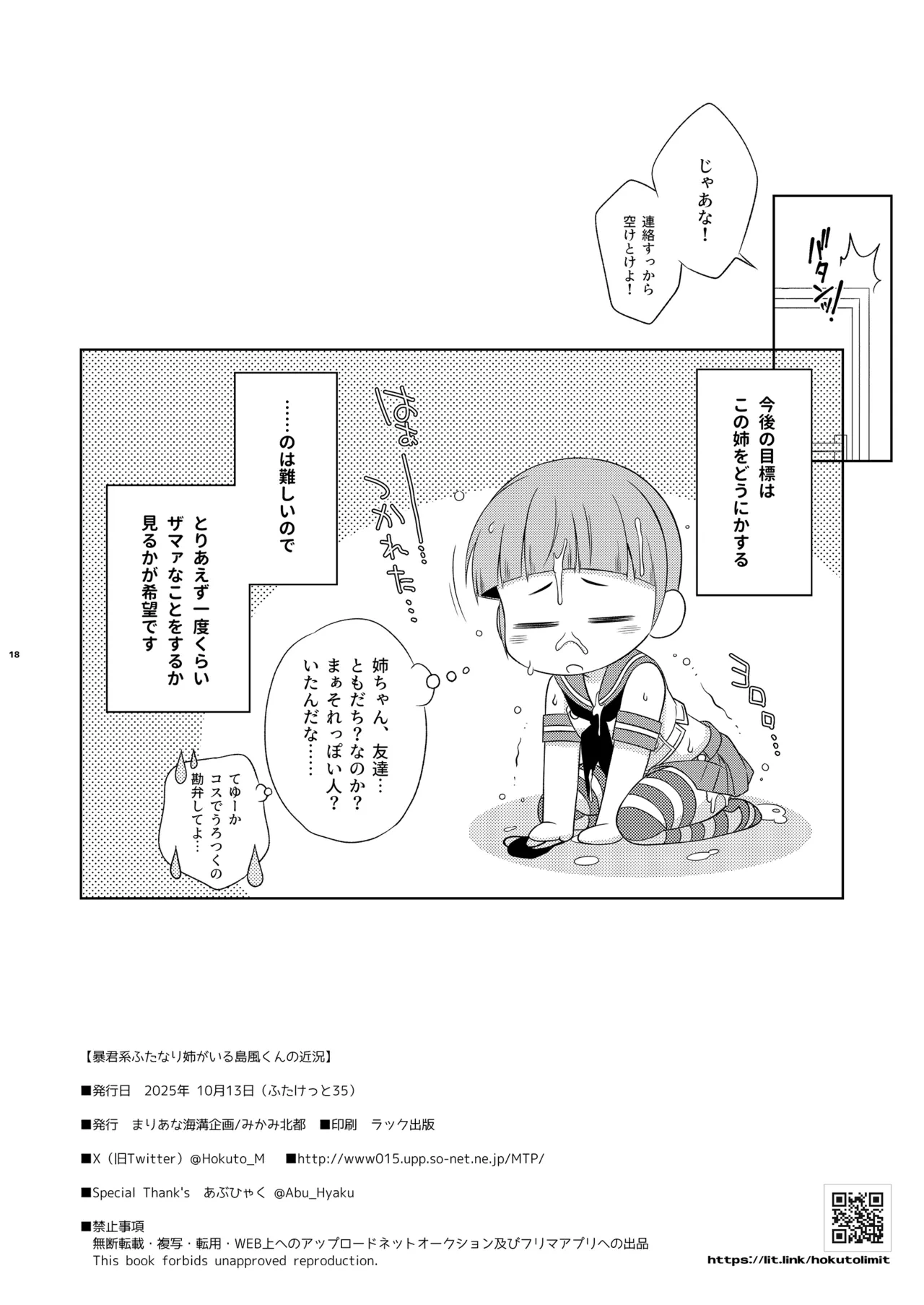 หน้า 18