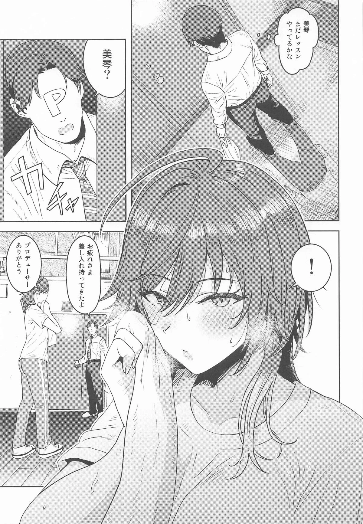 (Utahime Teien 41) [PLANT (Tsurui)] Dame nante Ienai (THE iDOLM@STER: Shiny Colors)