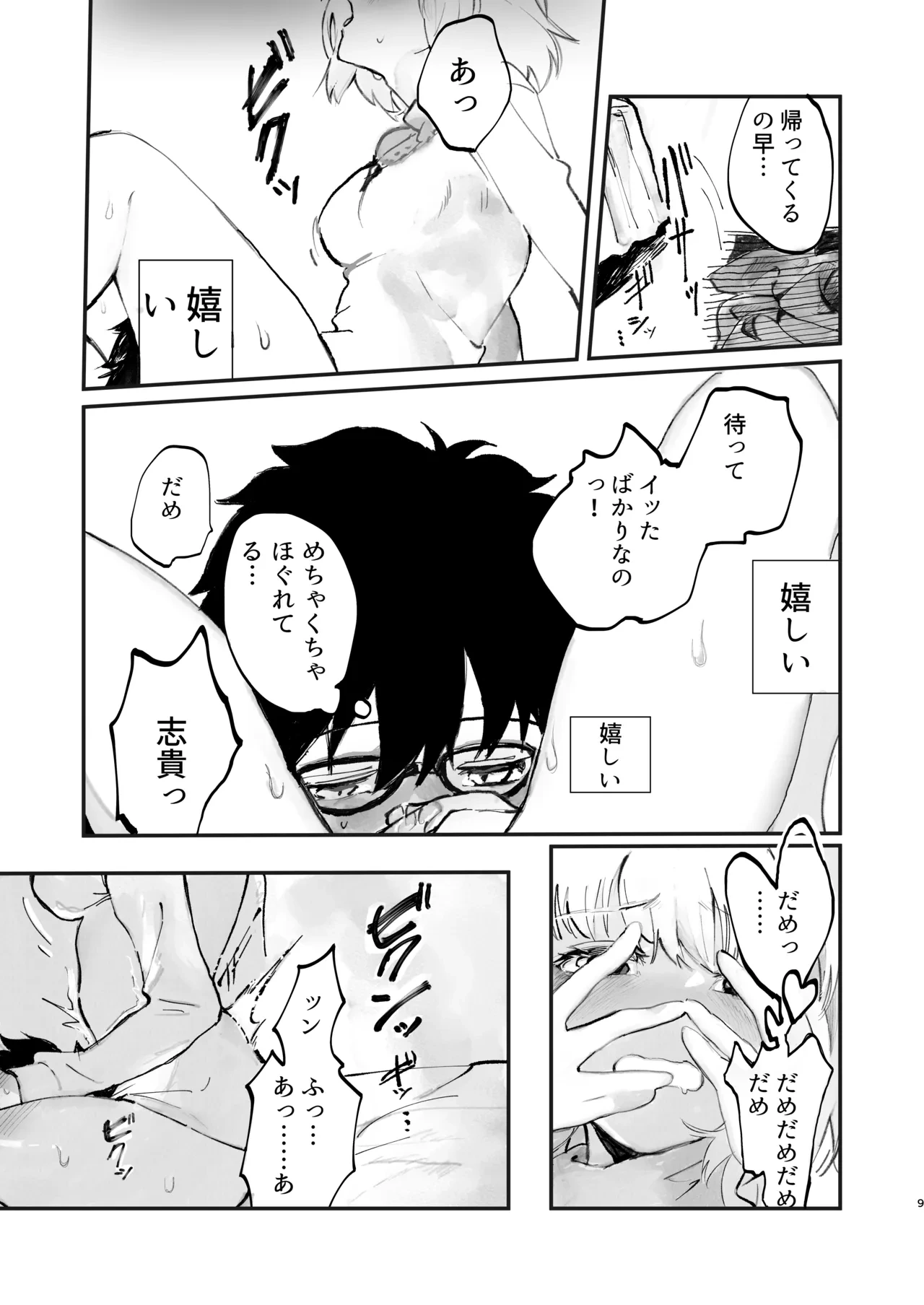 หน้า 8