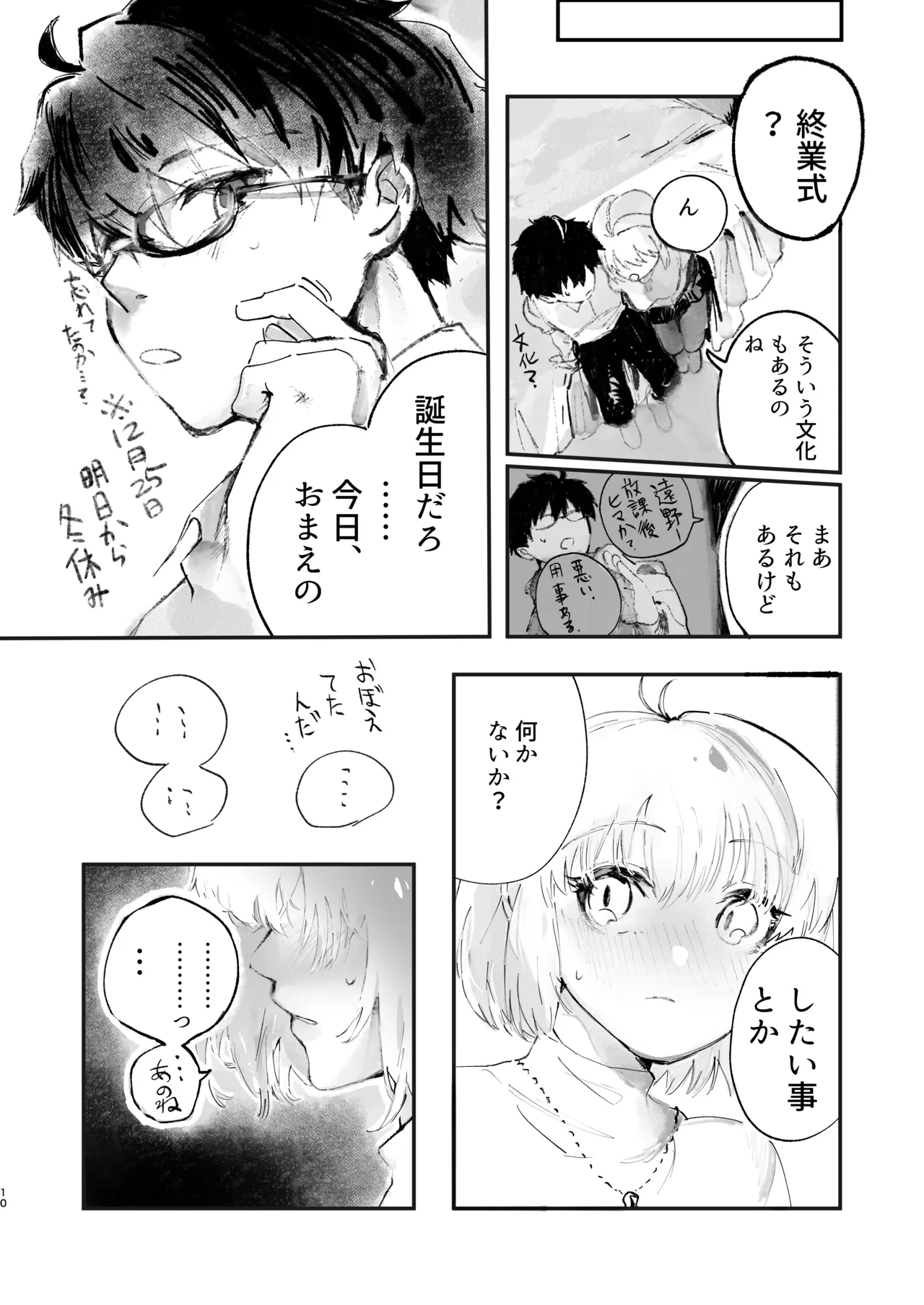หน้า 9
