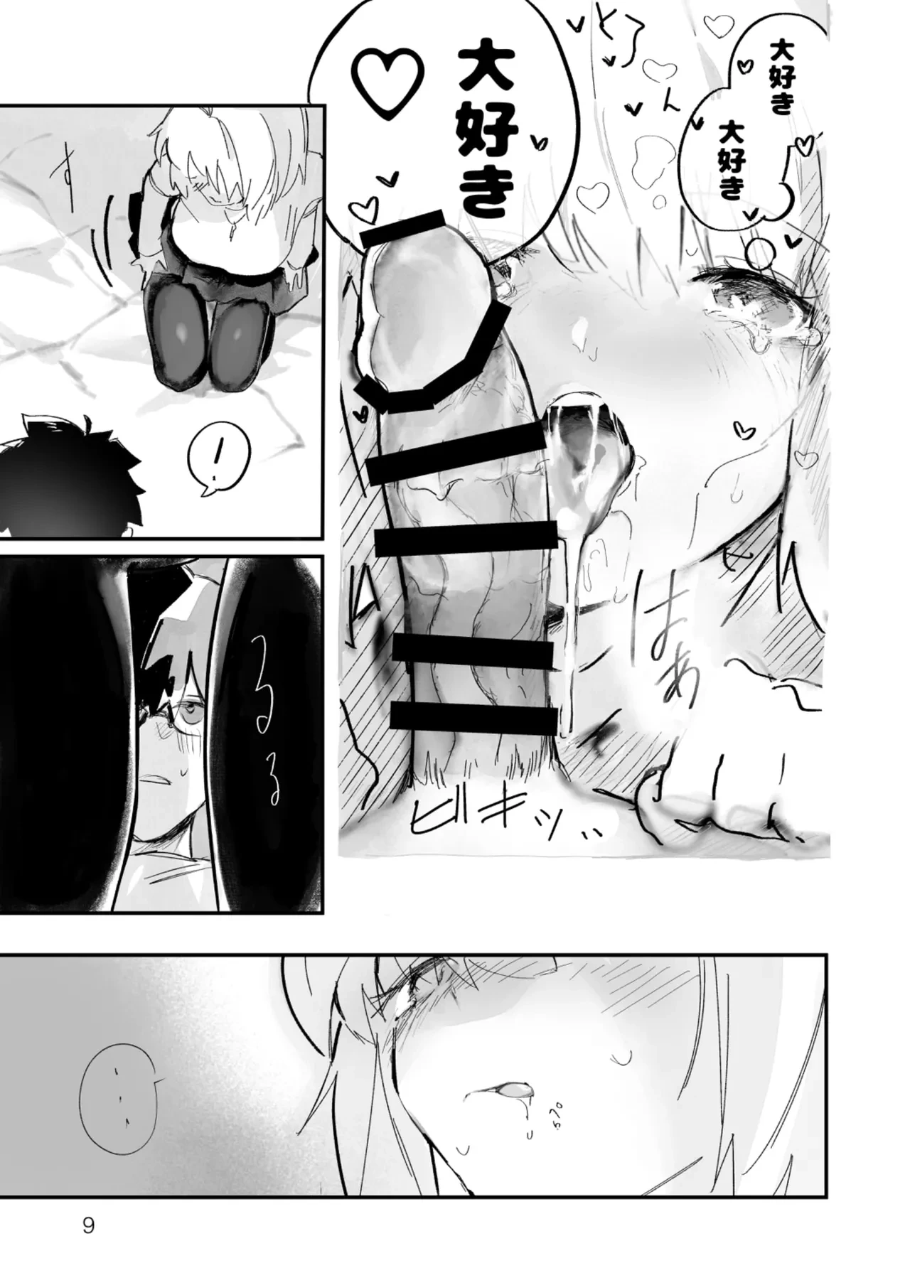 หน้า 8