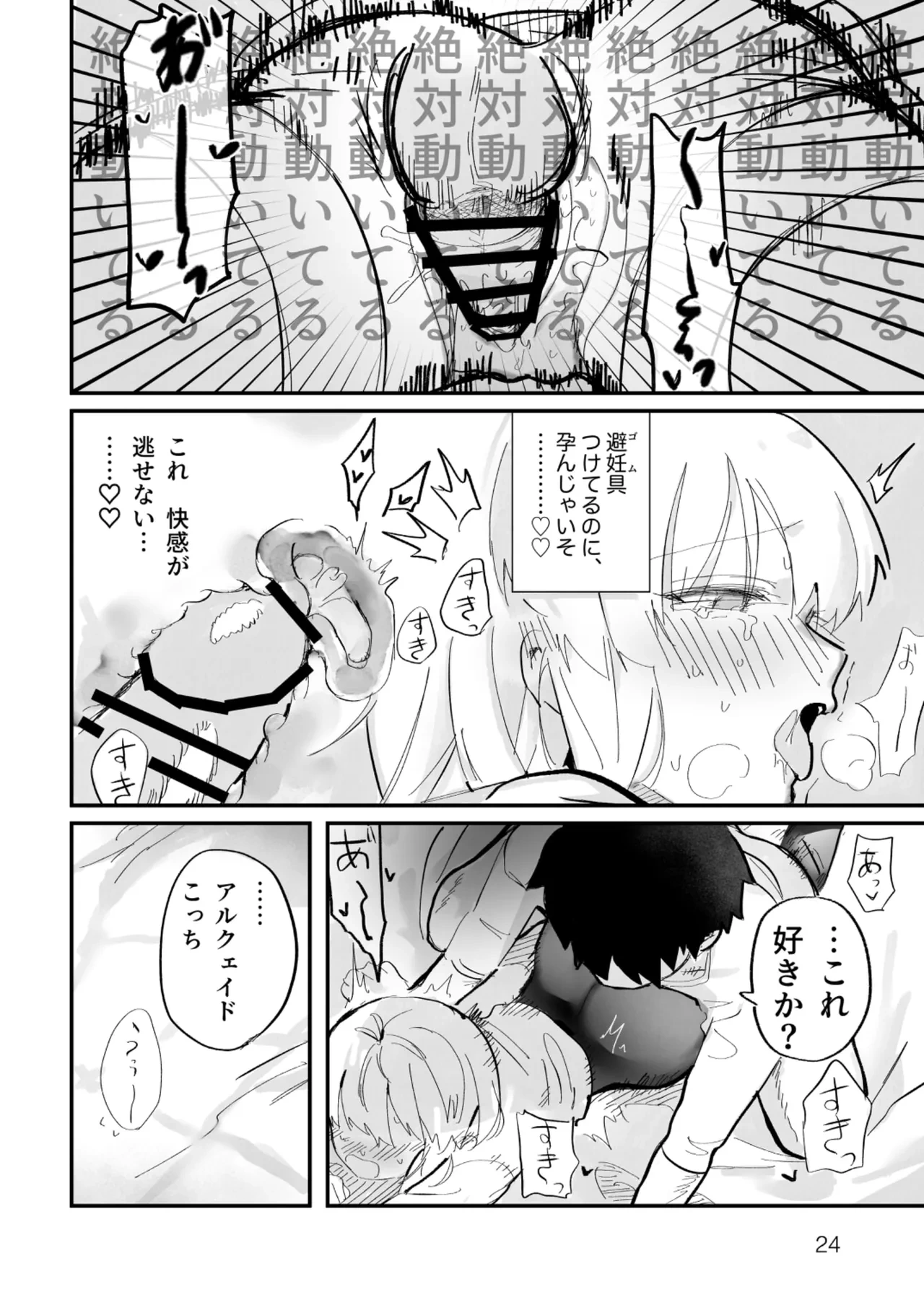 หน้า 23