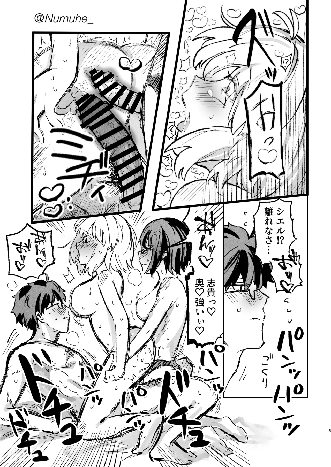 หน้า 5