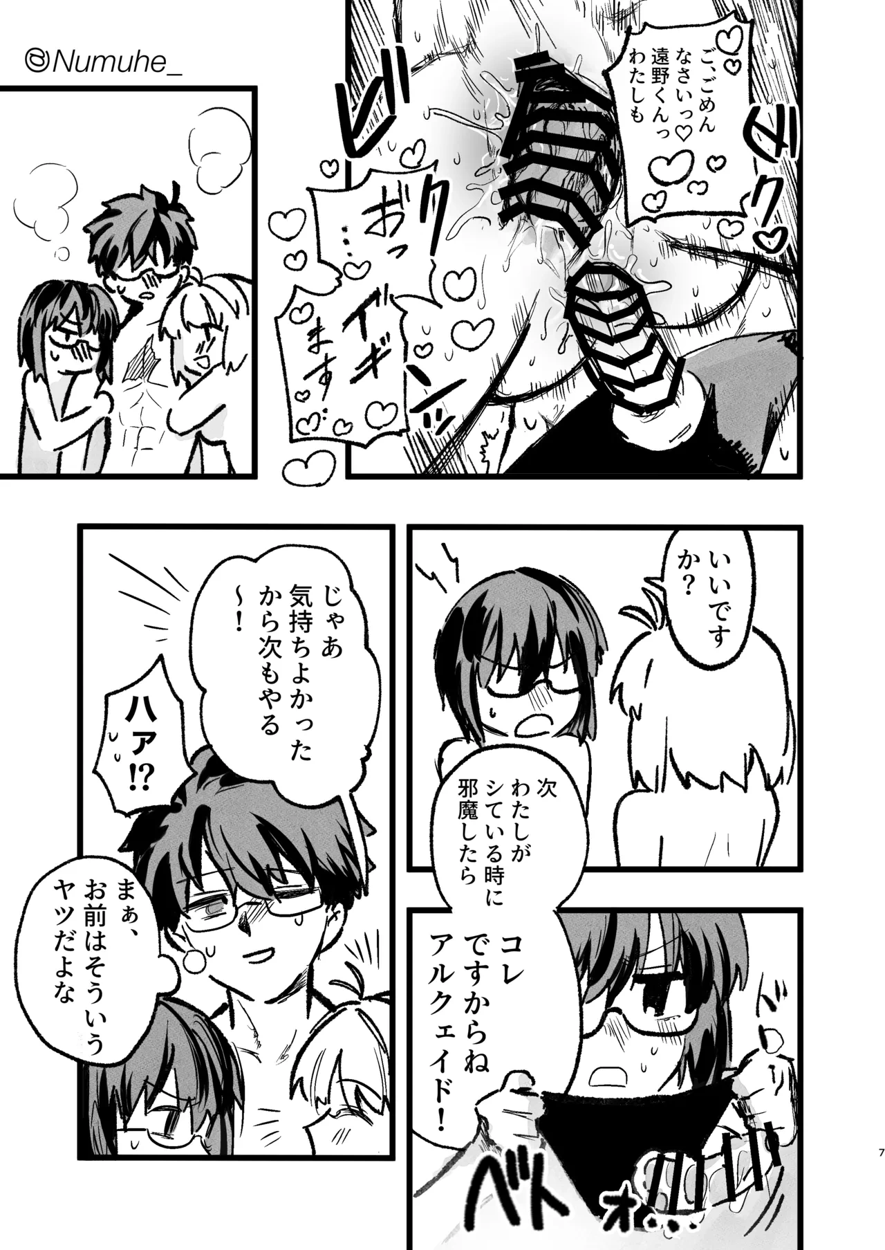 หน้า 7
