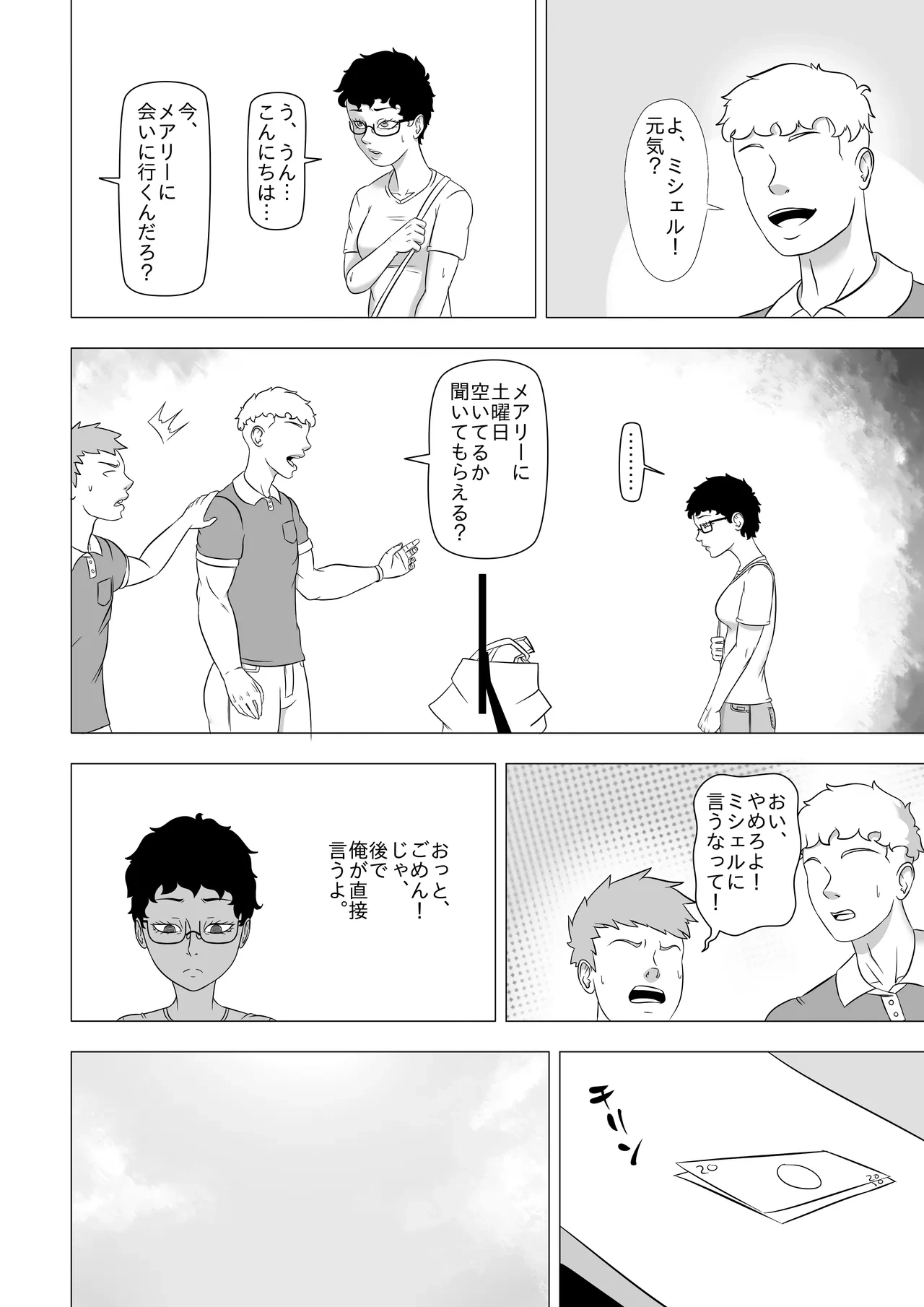 หน้า 3