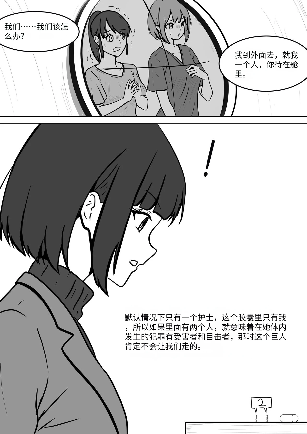 หน้า 21
