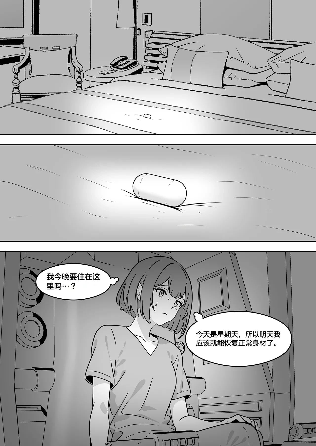 หน้า 281