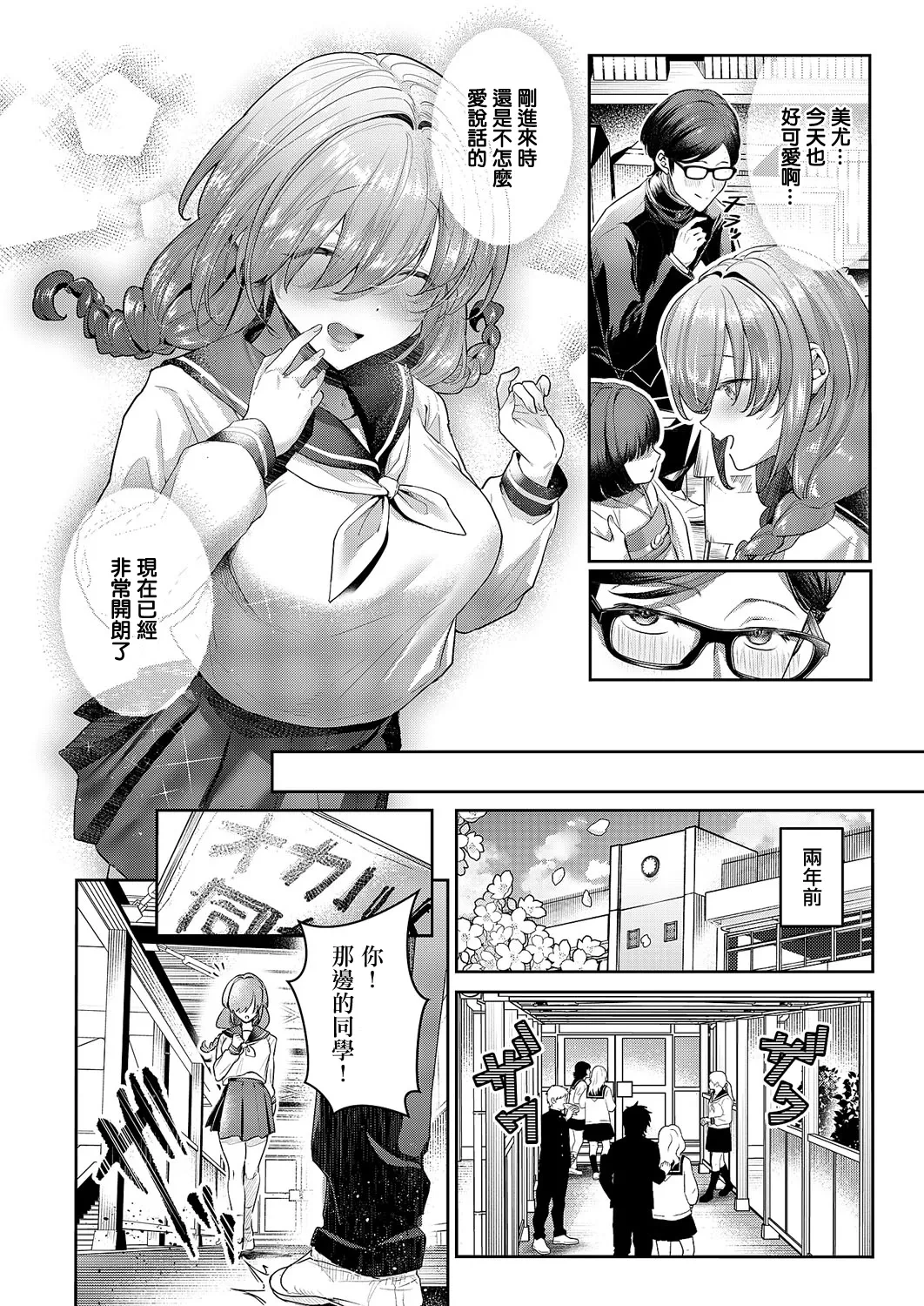หน้า 2