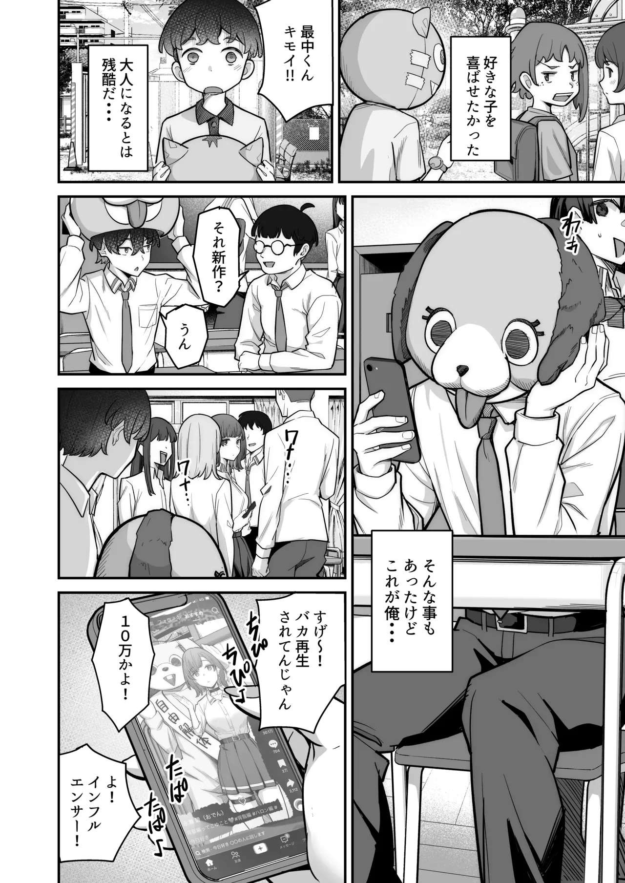 หน้า 6