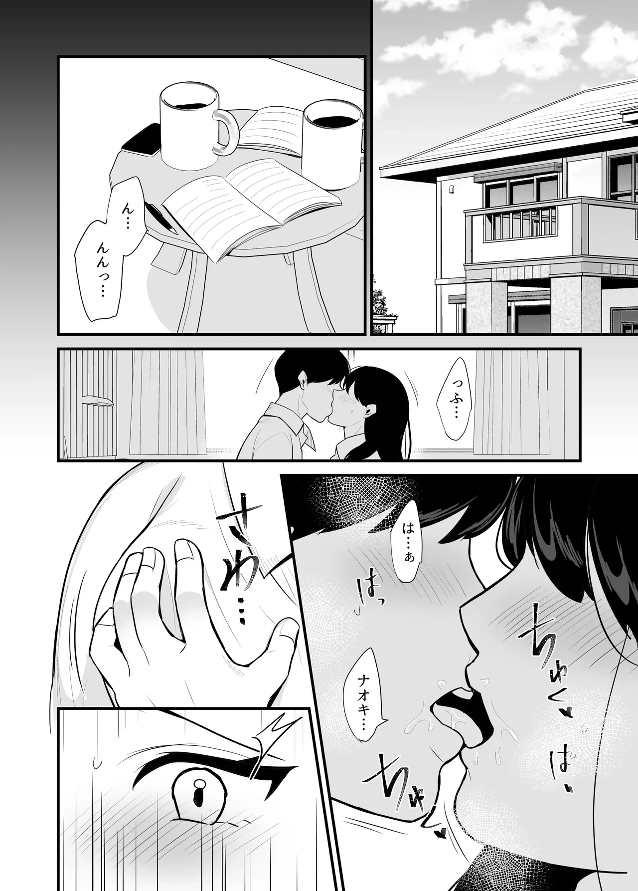 [Botamochi] Kanojo no Haha ni Taberareru ~ Yuuwaku sarete Naisho no Furin Kankei