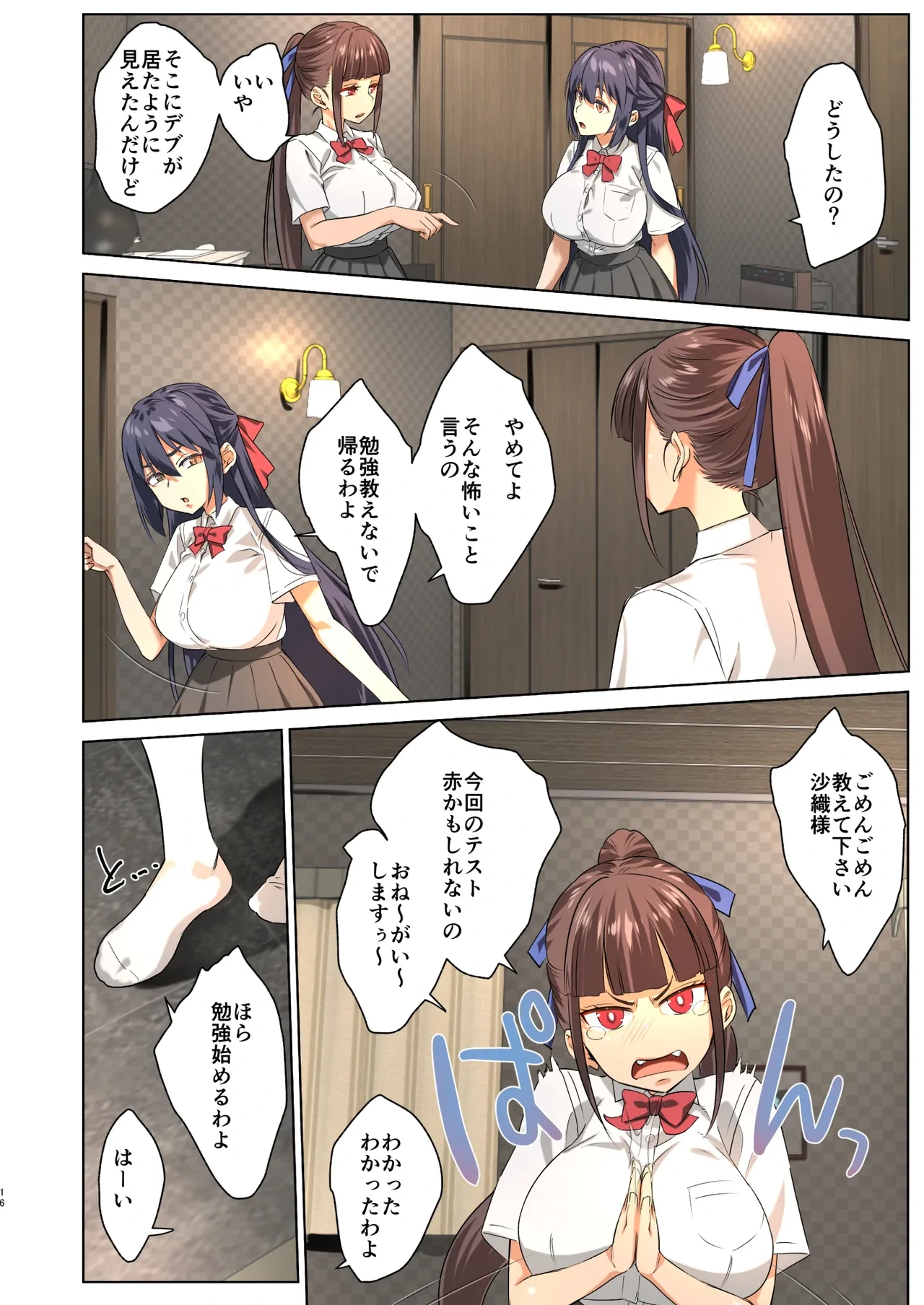 หน้า 16