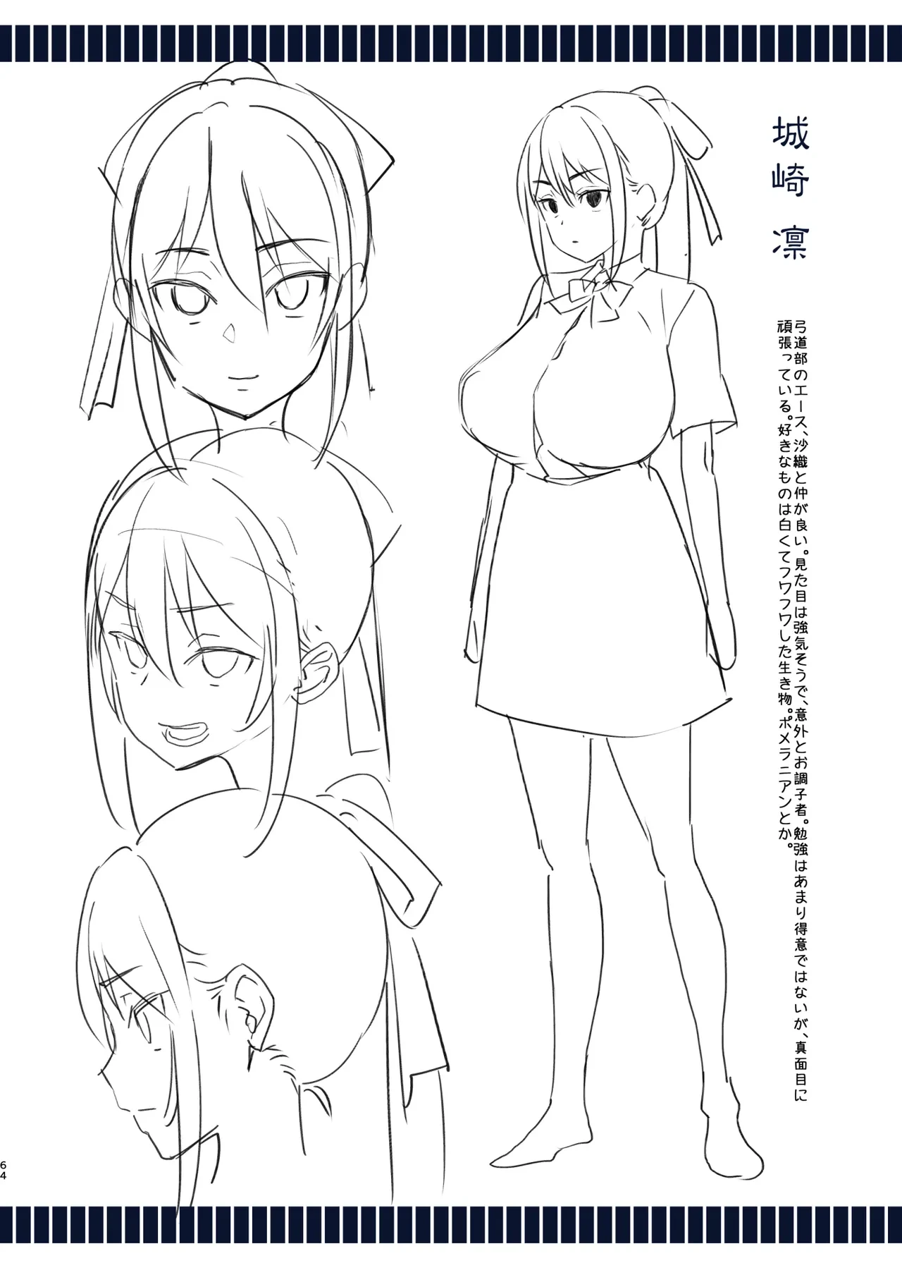 หน้า 64