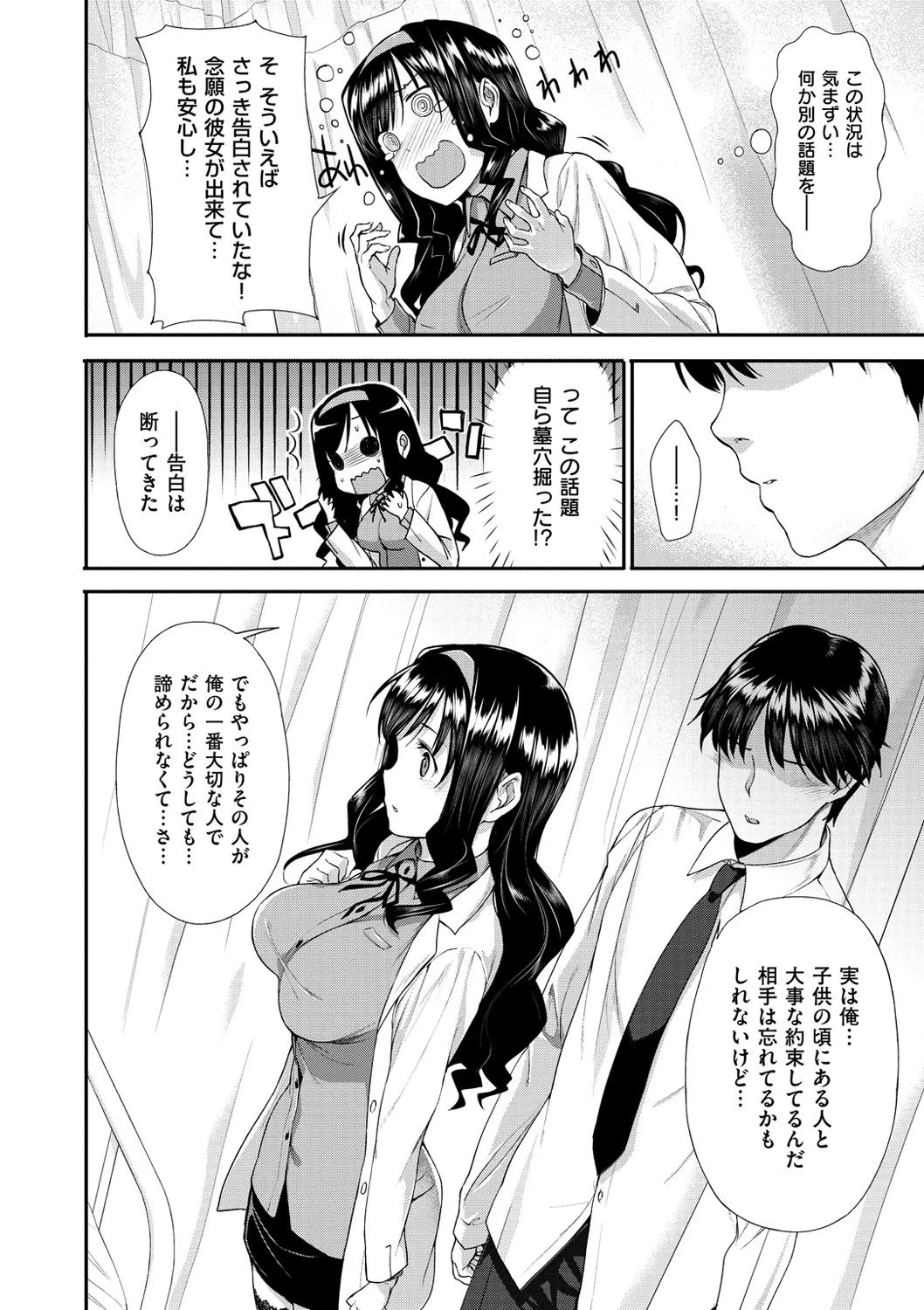 หน้า 144