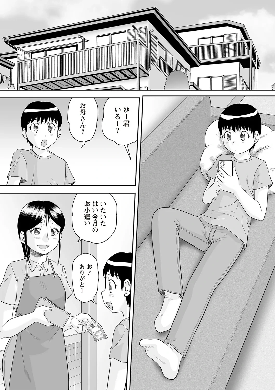 [後藤寿庵] 童貞ファミリー売買 [DL版]