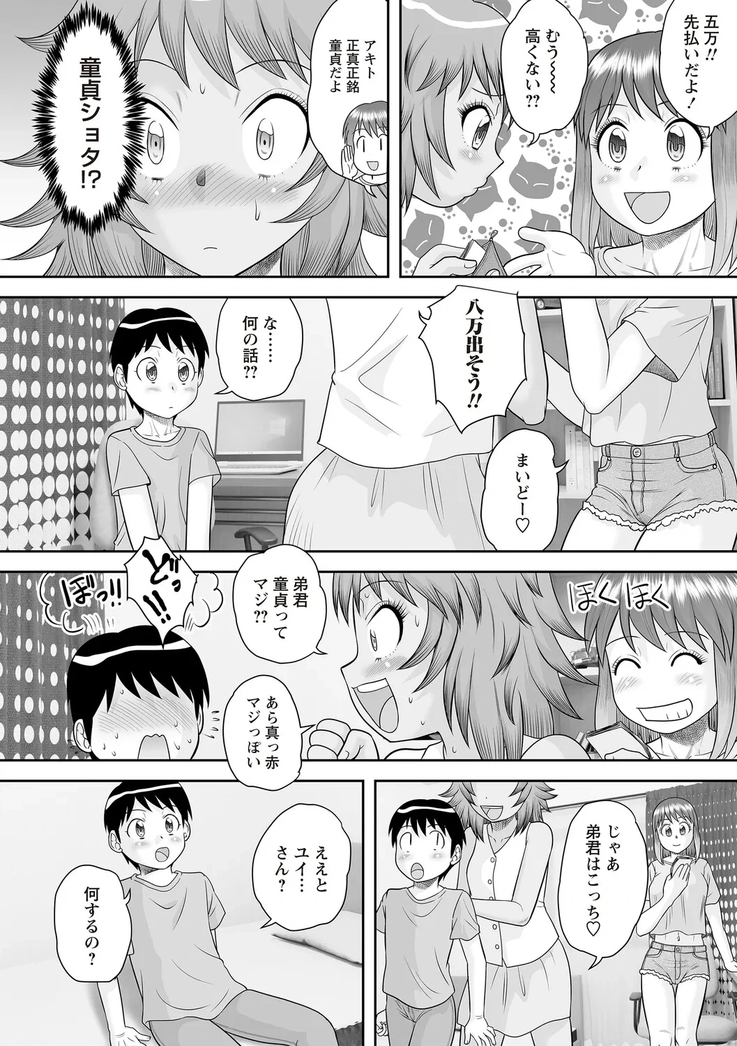 หน้า 8