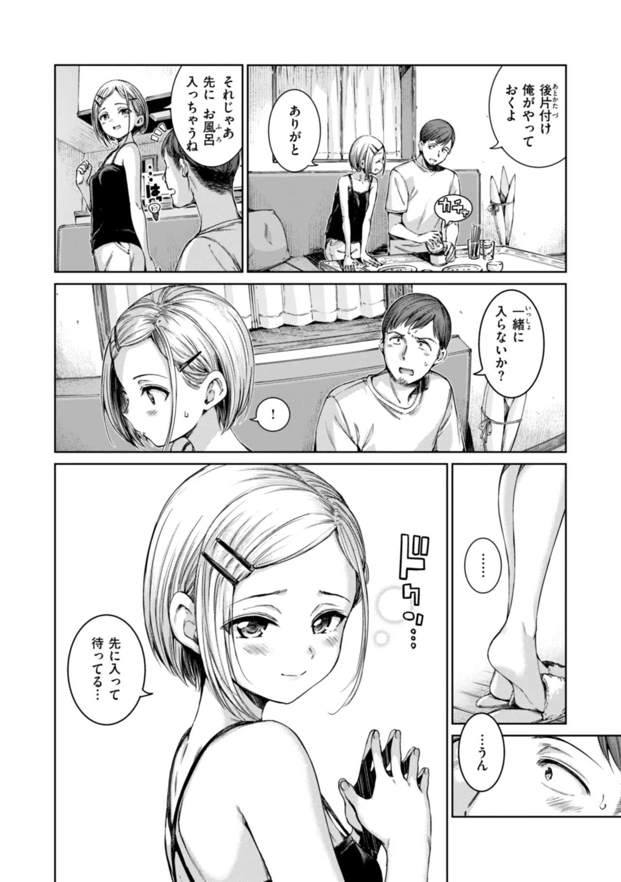 หน้า 74