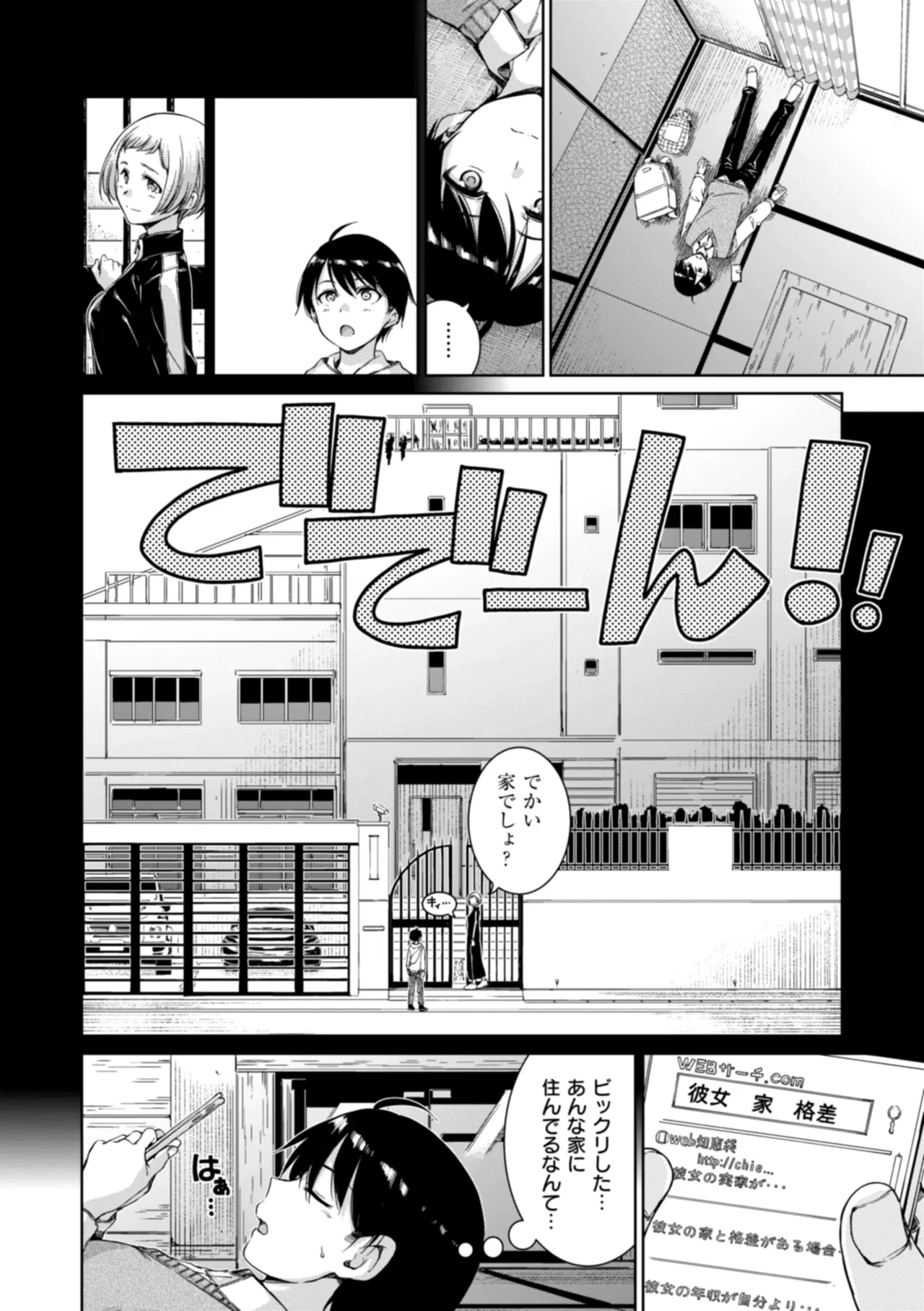 หน้า 112
