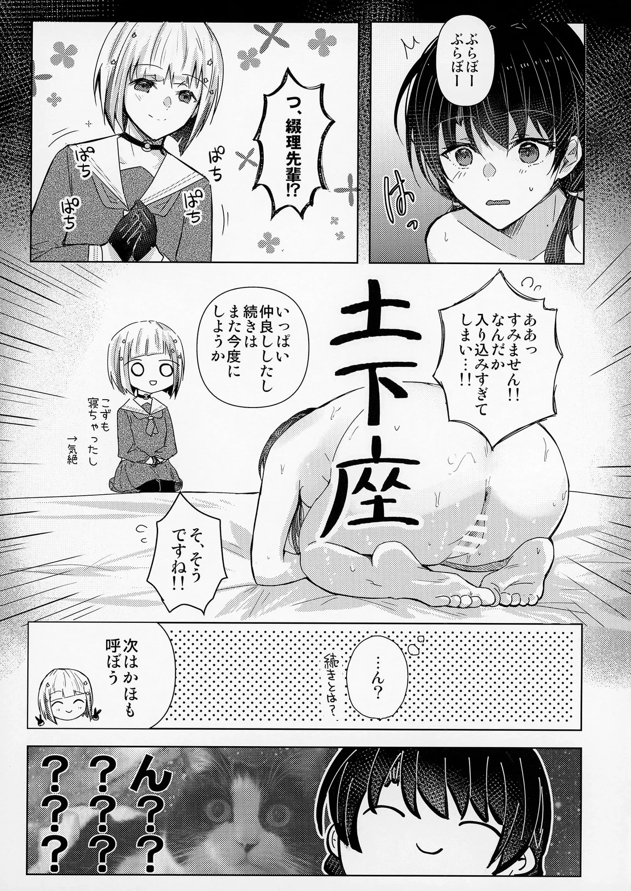 หน้า 18